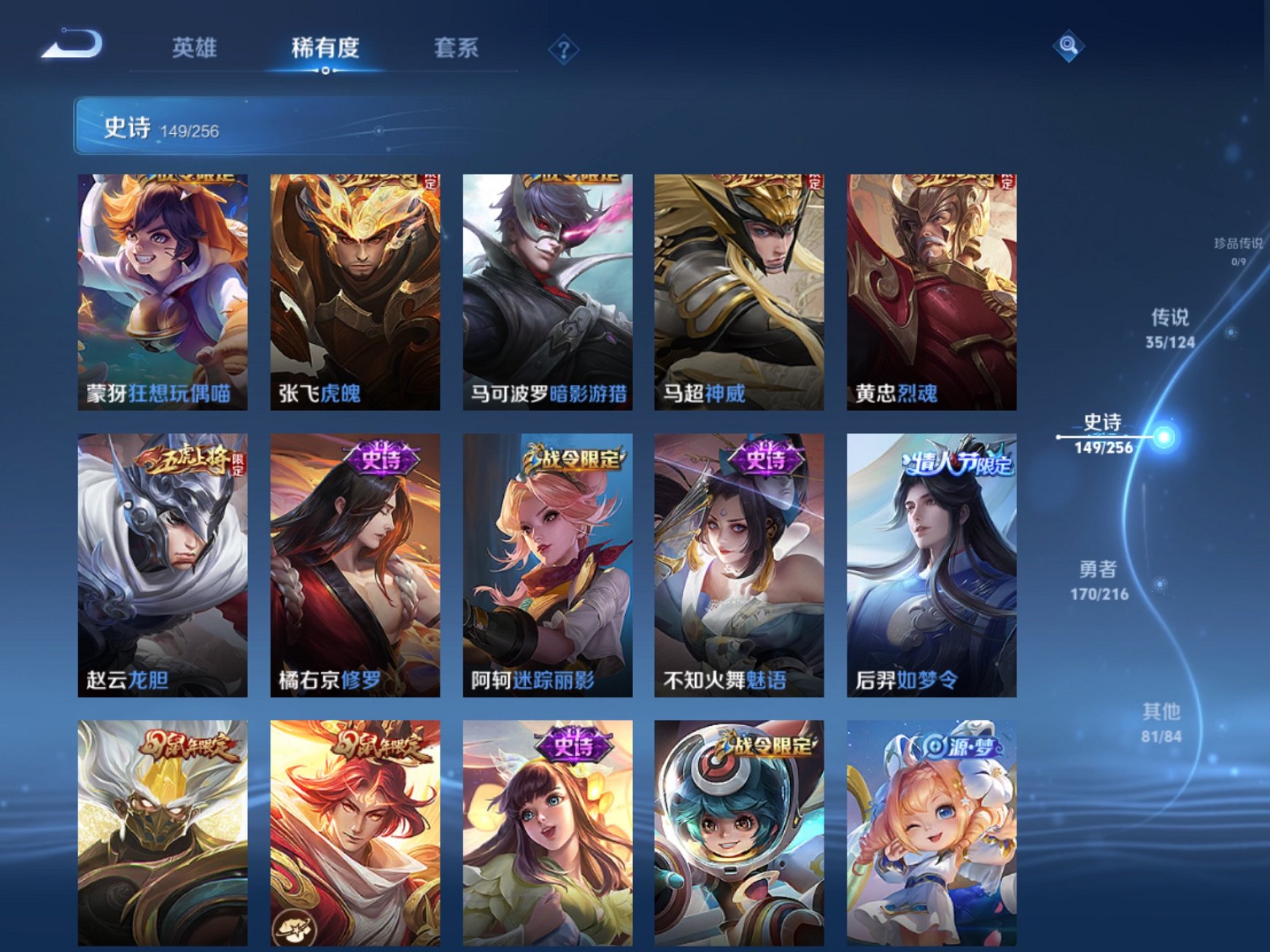 WZCMW3229890王者荣耀账号详情图27 WZCMW3229890王者荣耀账号详情图27