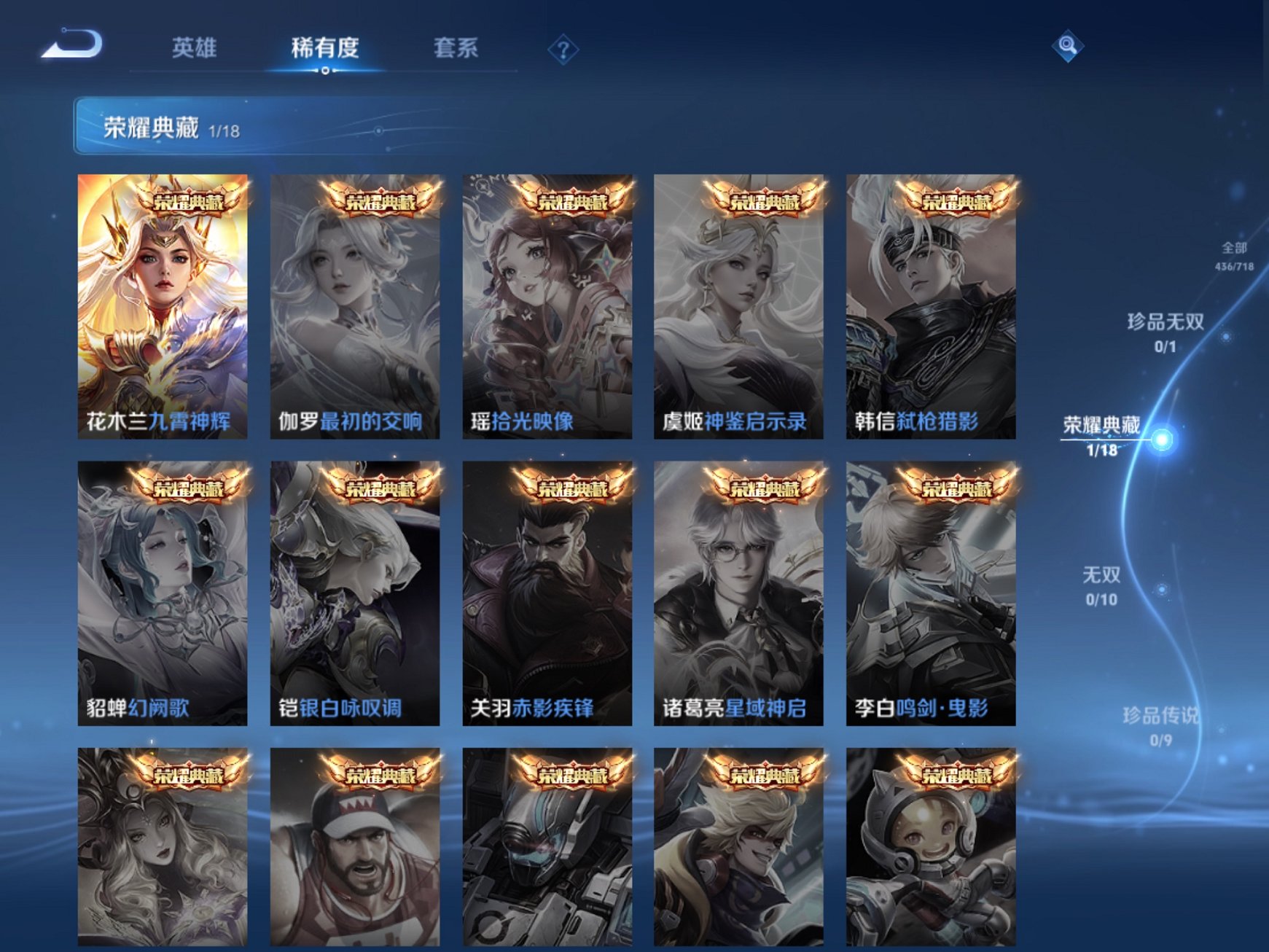 WZCMW3229890王者荣耀账号详情图28 WZCMW3229890王者荣耀账号详情图28