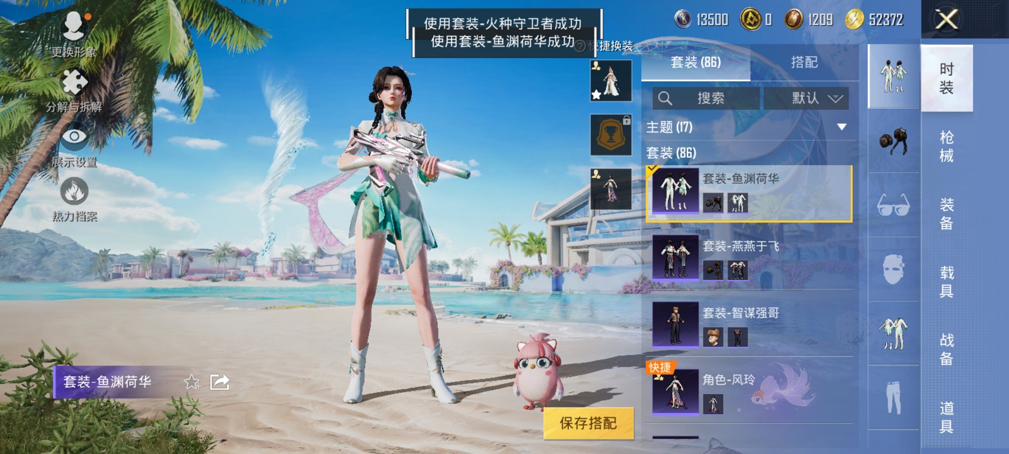 HPCMW3296631和平精英账号详情图3