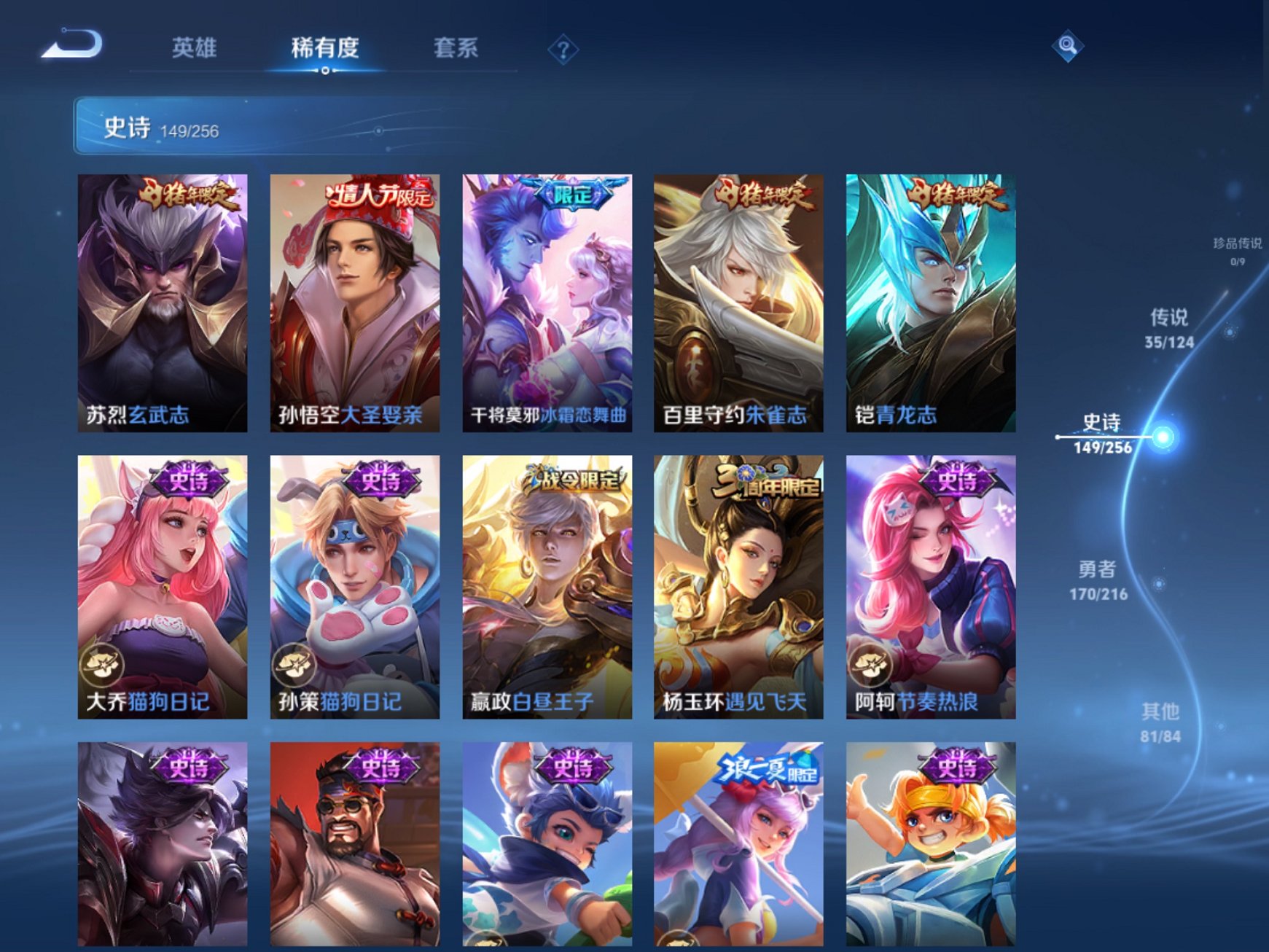 WZCMW3229890王者荣耀账号详情图30 WZCMW3229890王者荣耀账号详情图30
