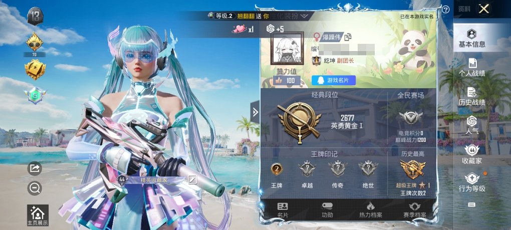 HPCMW3296631和平精英账号详情图4