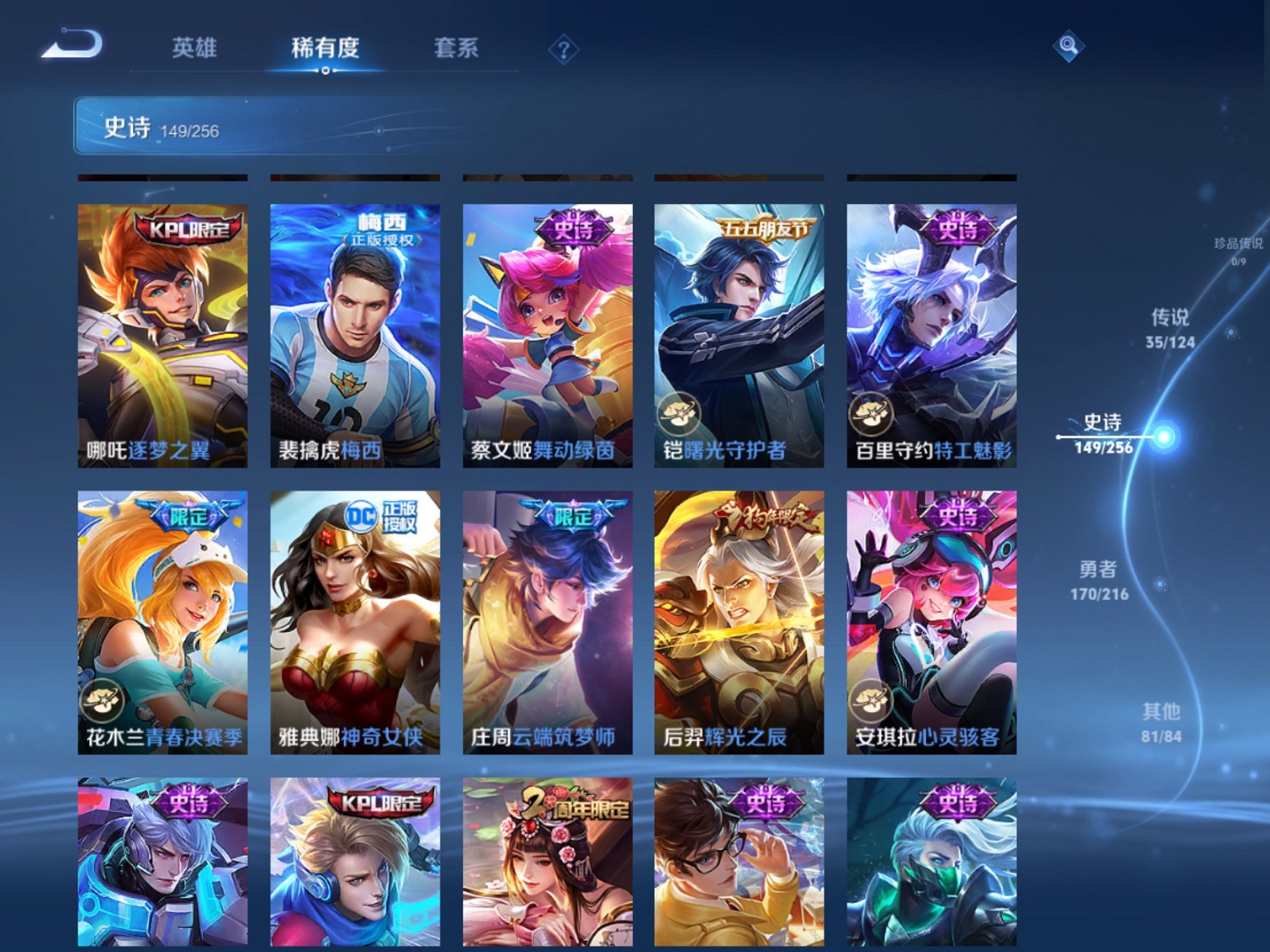 WZCMW3229890王者荣耀账号详情图32 WZCMW3229890王者荣耀账号详情图32