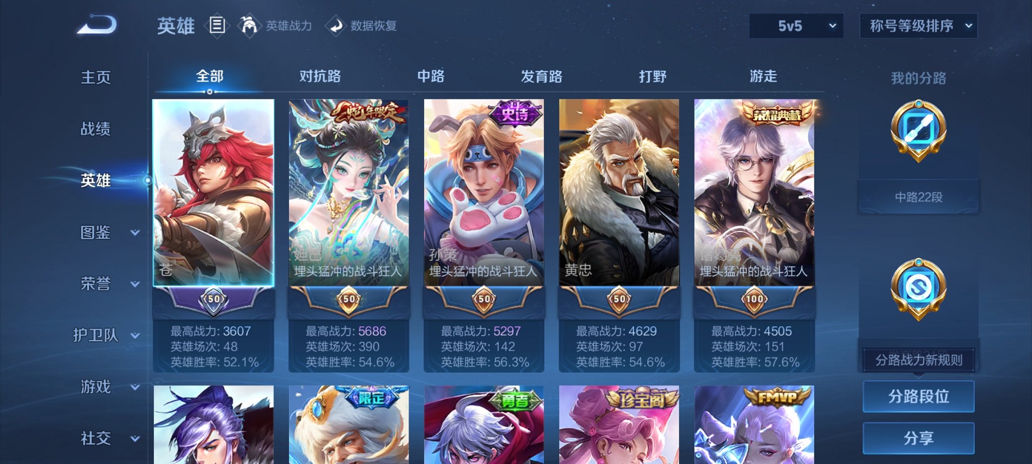 WZCMW3217199王者荣耀账号详情图4 WZCMW3217199王者荣耀账号详情图4
