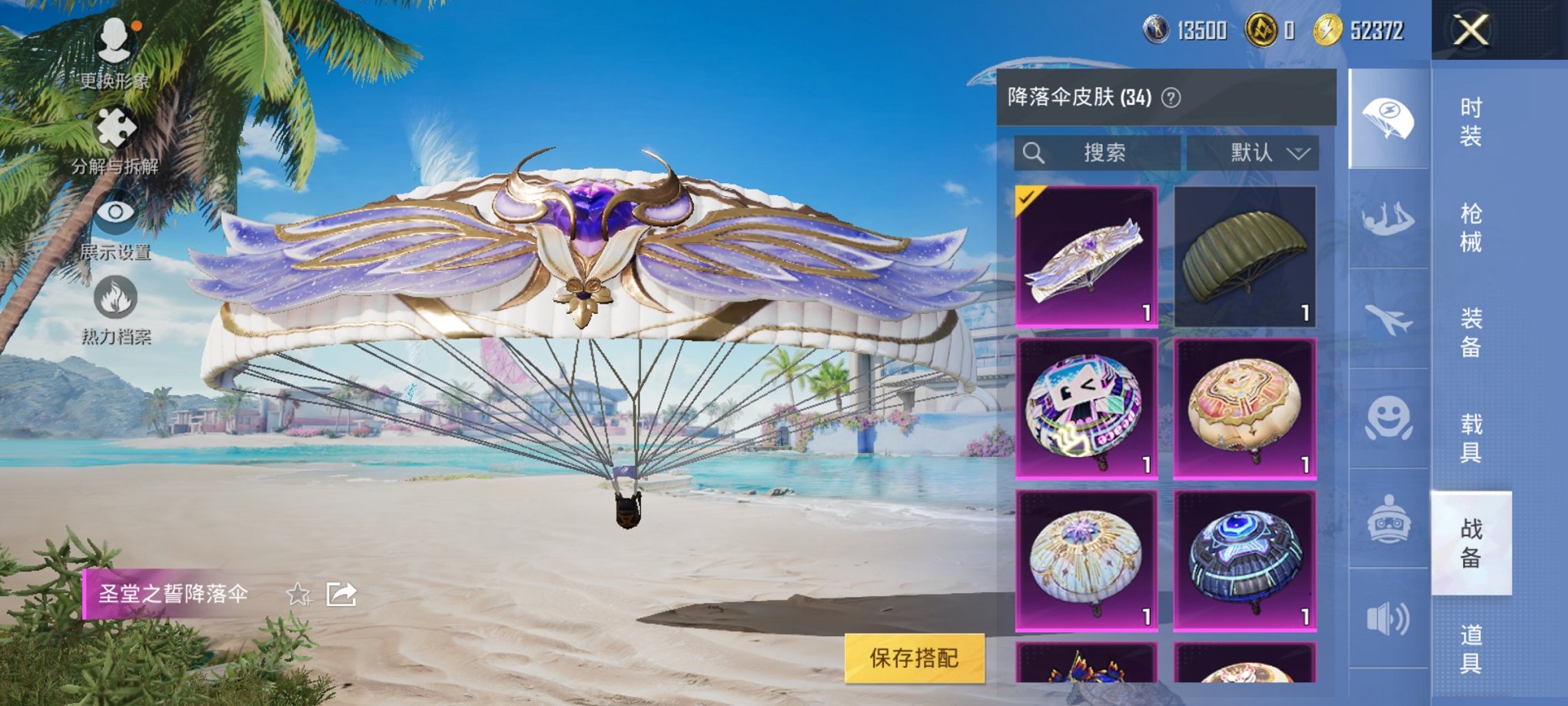 HPCMW3296631和平精英账号详情图9