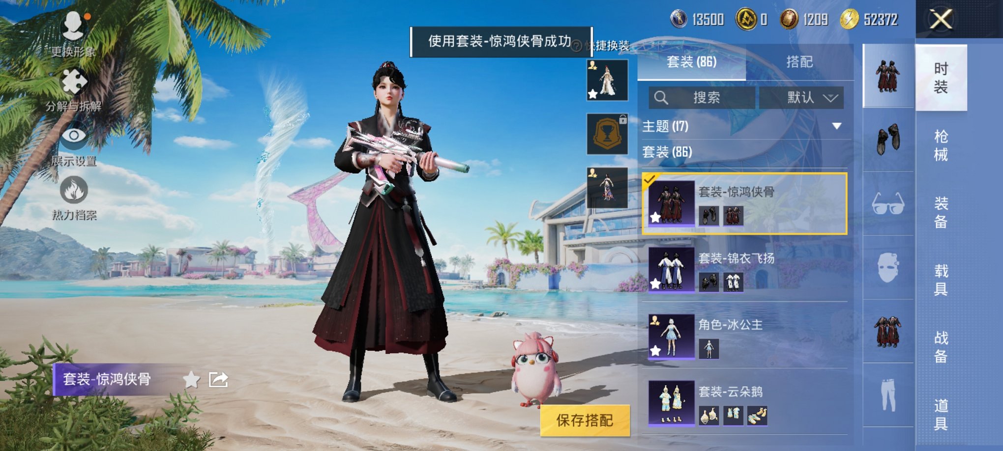 HPCMW3296631和平精英账号详情图10