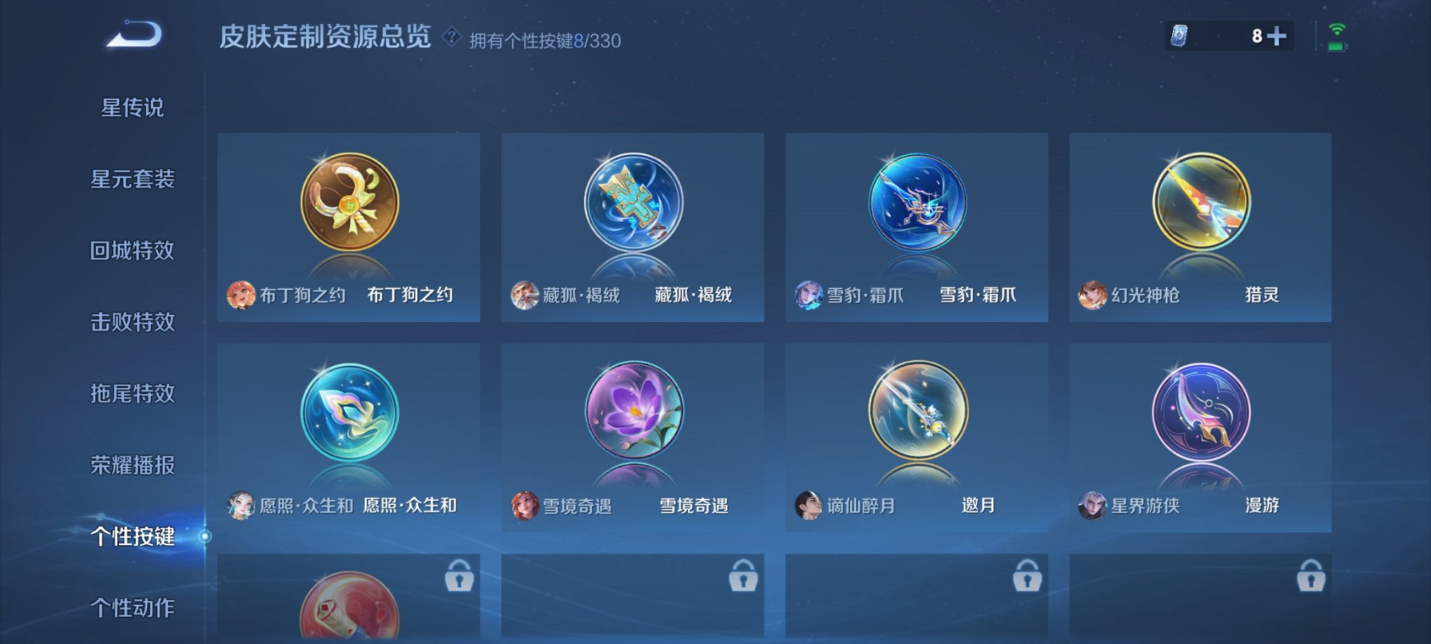 WZCMW3217199王者荣耀账号详情图6 WZCMW3217199王者荣耀账号详情图6