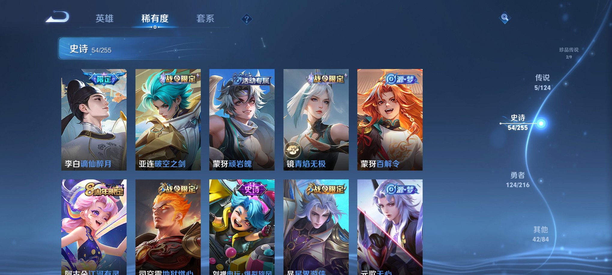 WZCMW3217199王者荣耀账号详情图7 WZCMW3217199王者荣耀账号详情图7