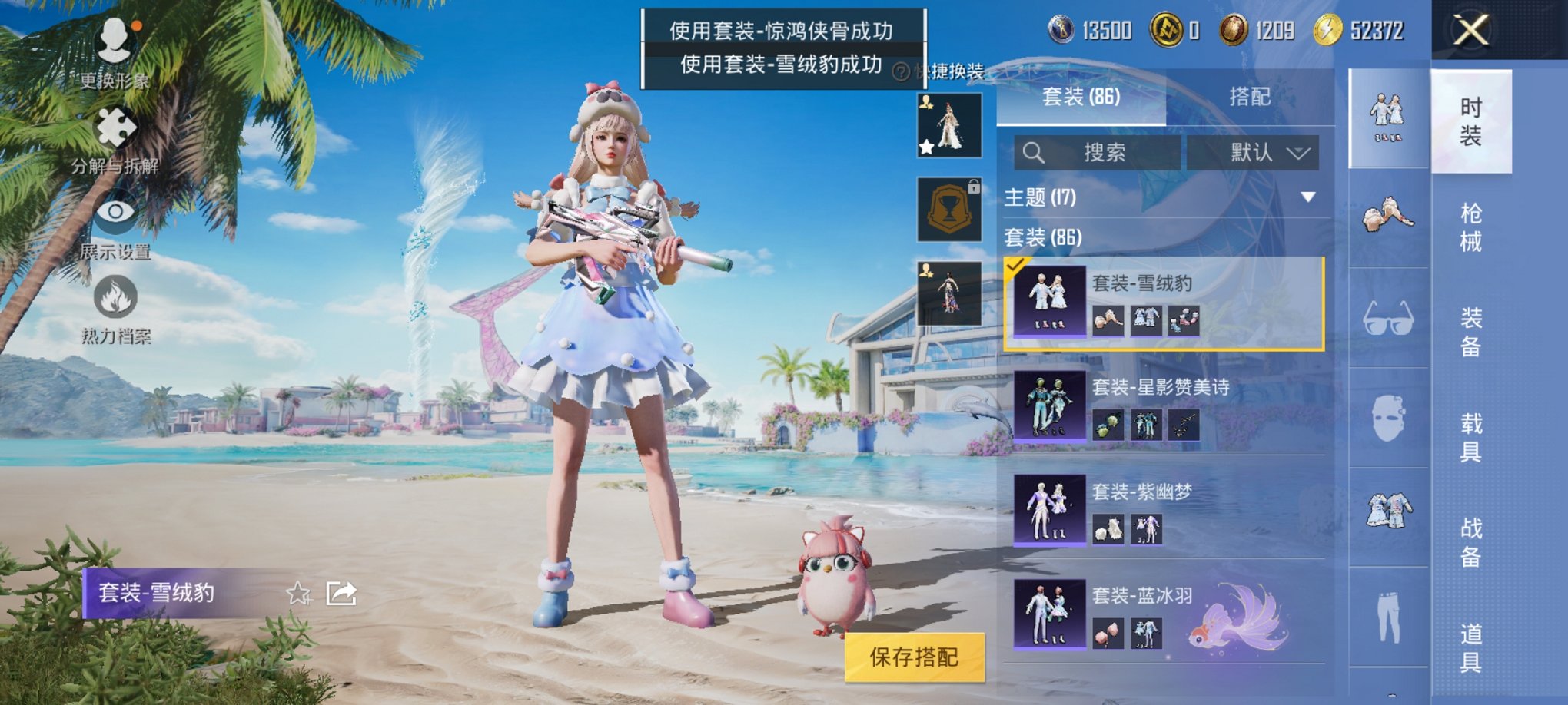 HPCMW3296631和平精英账号详情图12