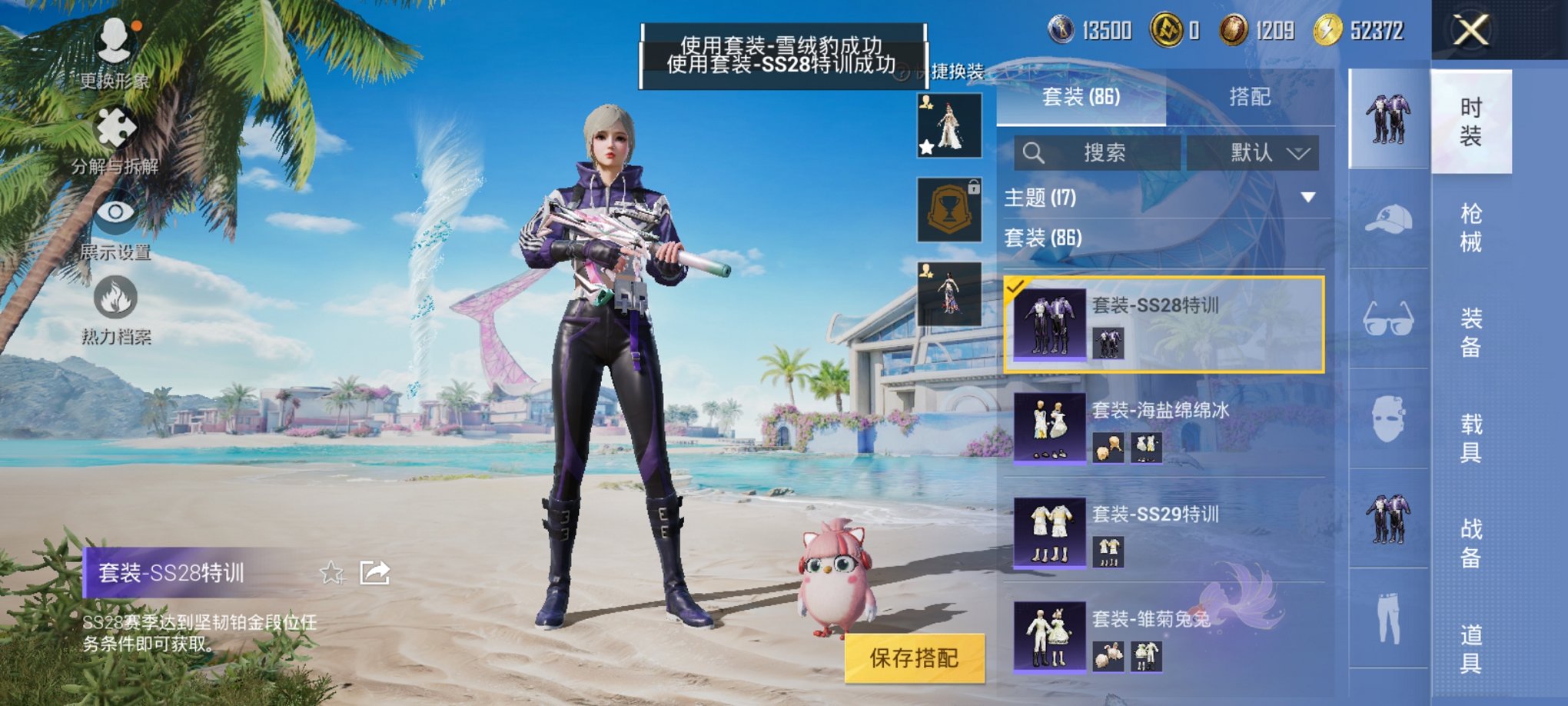 HPCMW3296631和平精英账号详情图13