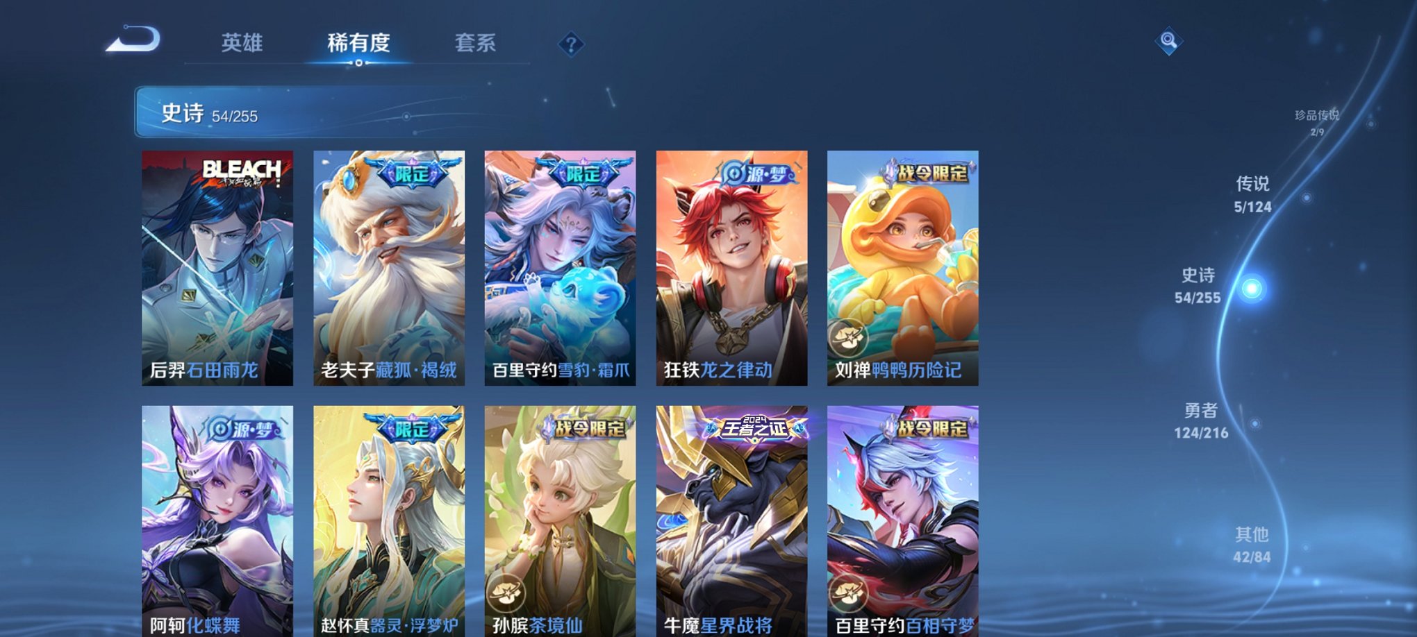 WZCMW3217199王者荣耀账号详情图9 WZCMW3217199王者荣耀账号详情图9