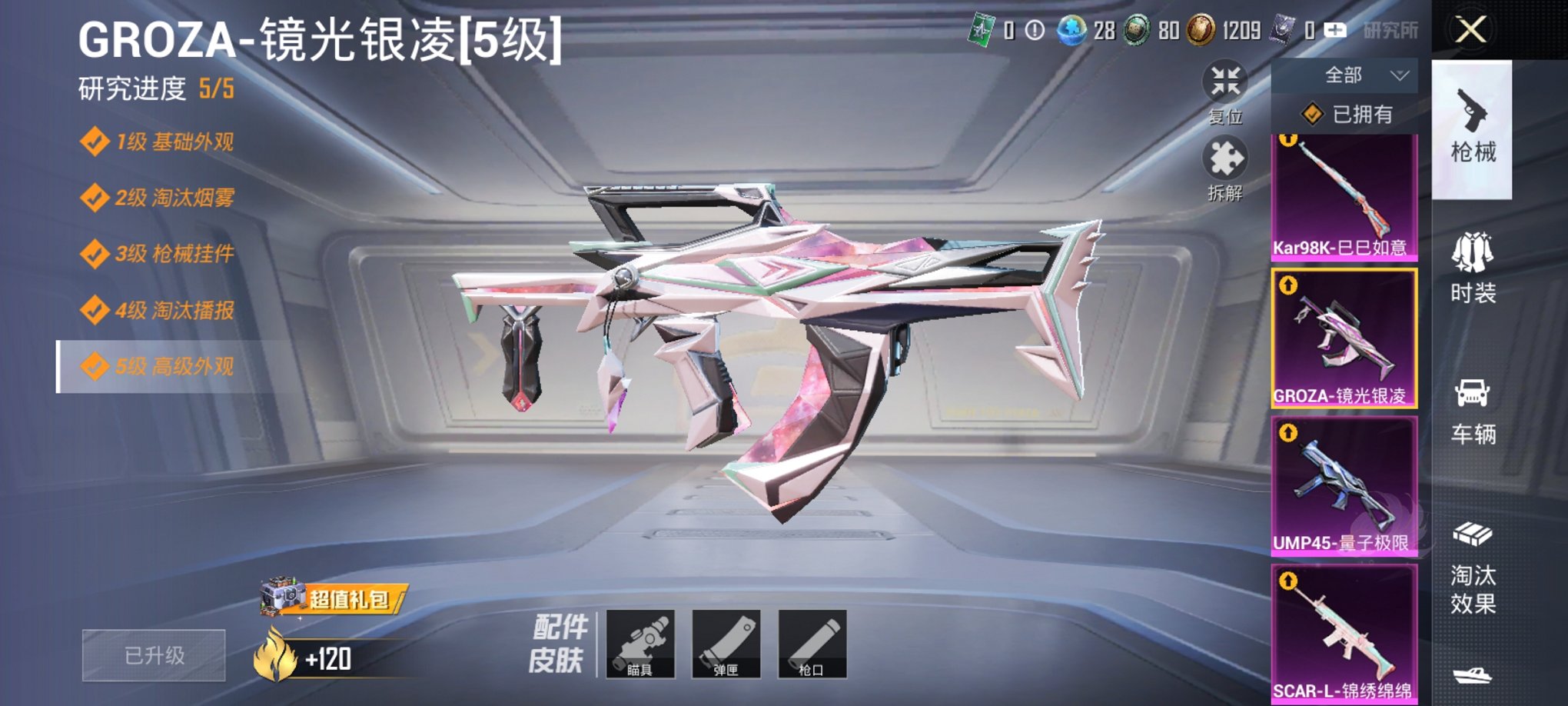 HPCMW3296631和平精英账号详情图14