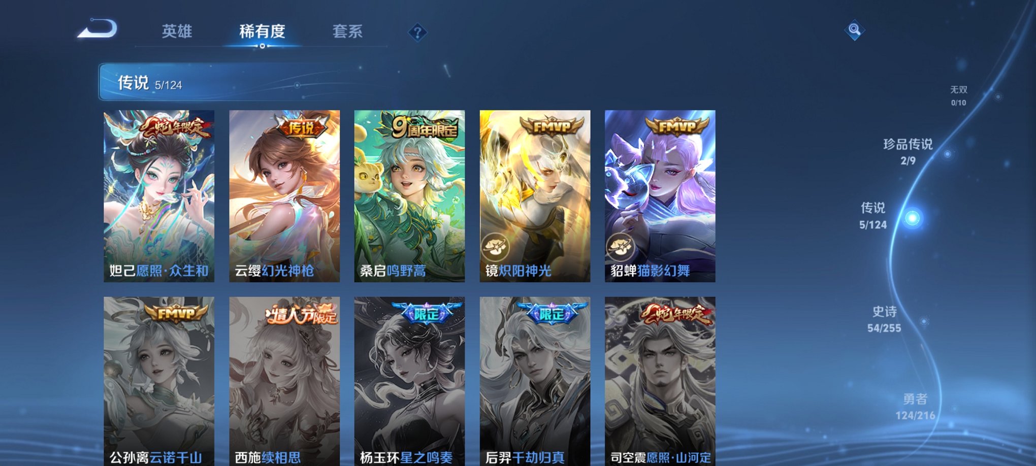 WZCMW3217199王者荣耀账号详情图13 WZCMW3217199王者荣耀账号详情图13