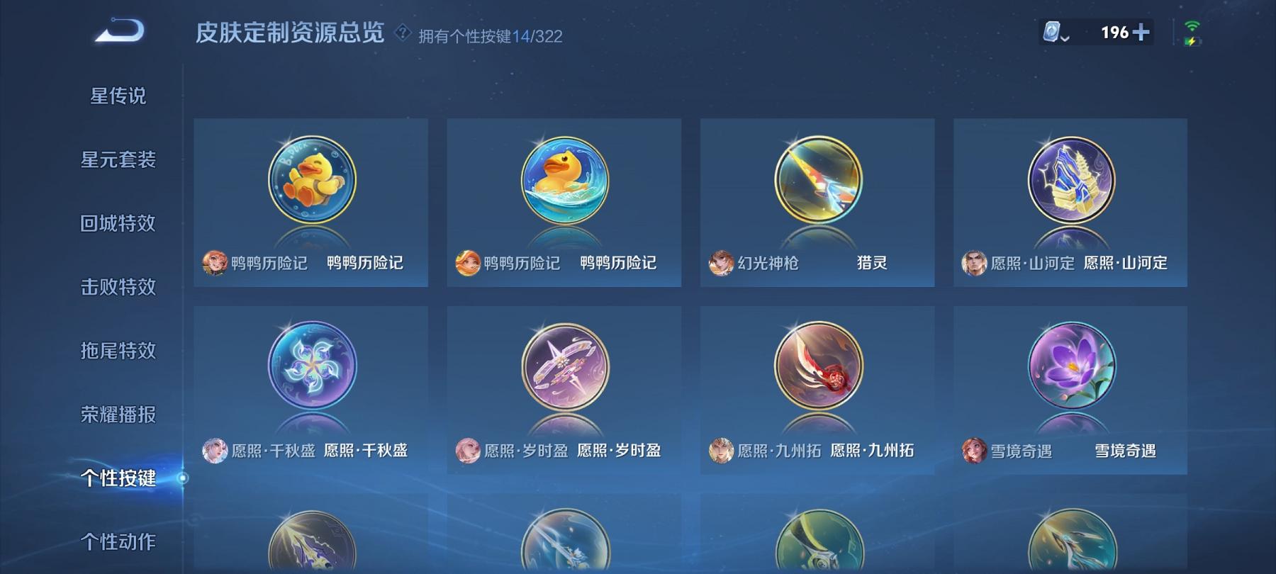 WZCMW3229887王者荣耀账号详情图18