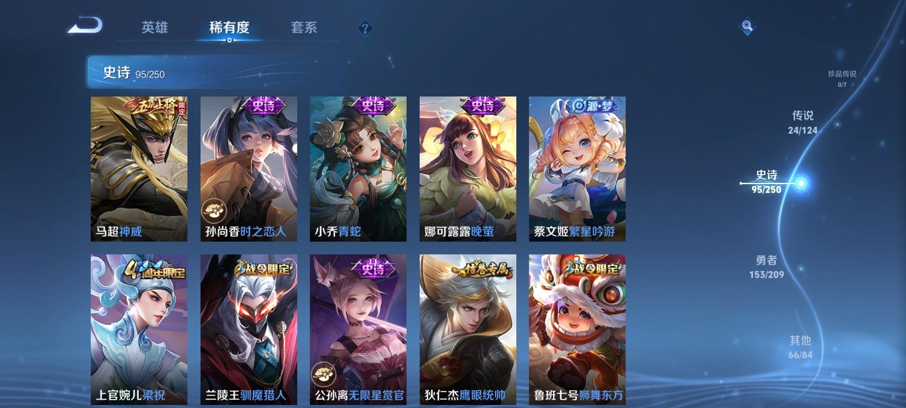 WZCMW3229887王者荣耀账号详情图19