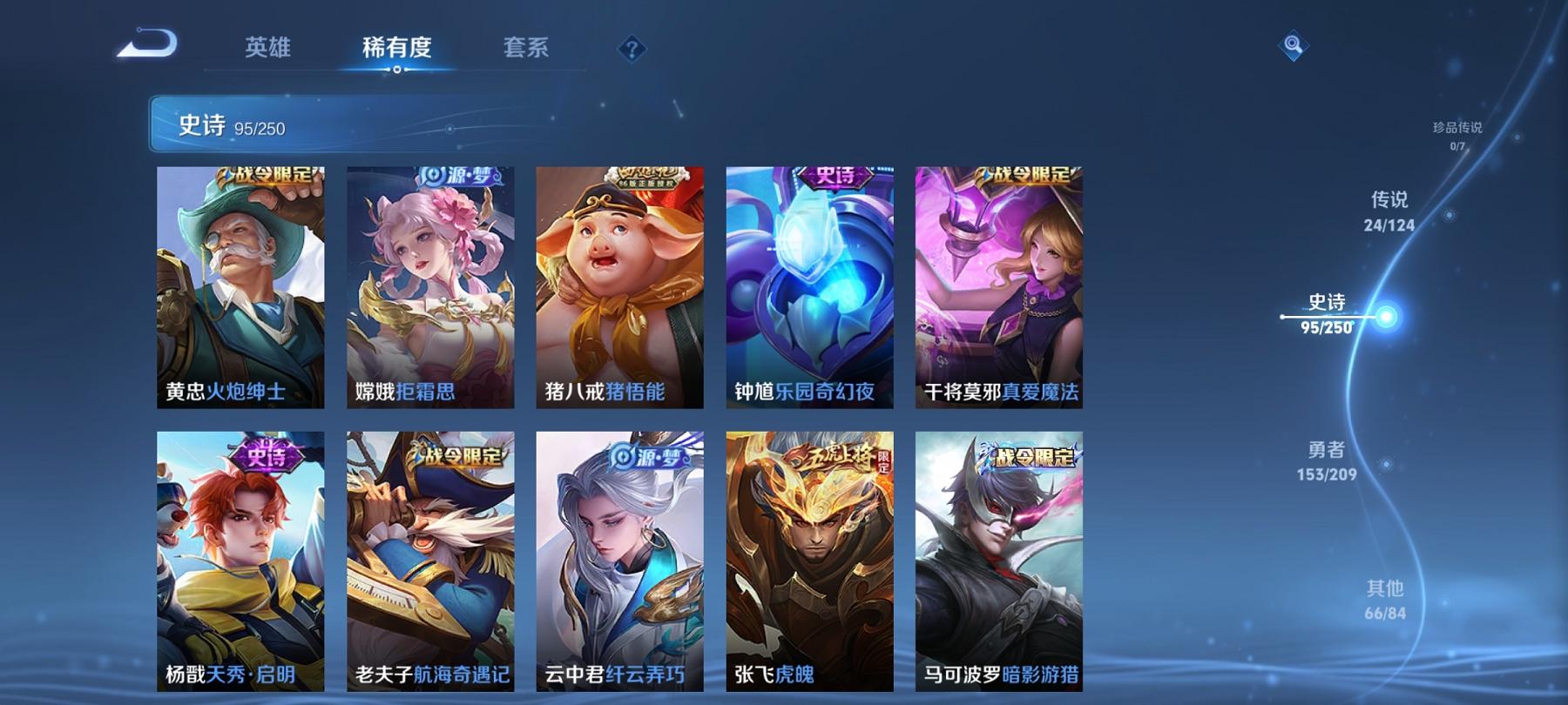 WZCMW3229887王者荣耀账号详情图20