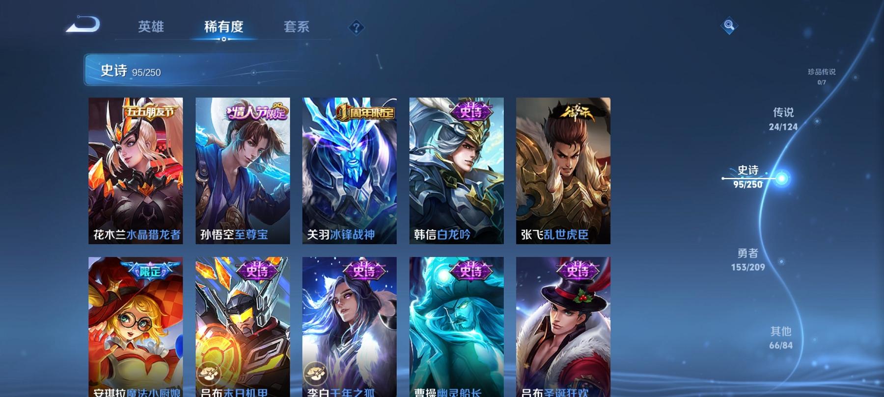 WZCMW3229887王者荣耀账号详情图21
