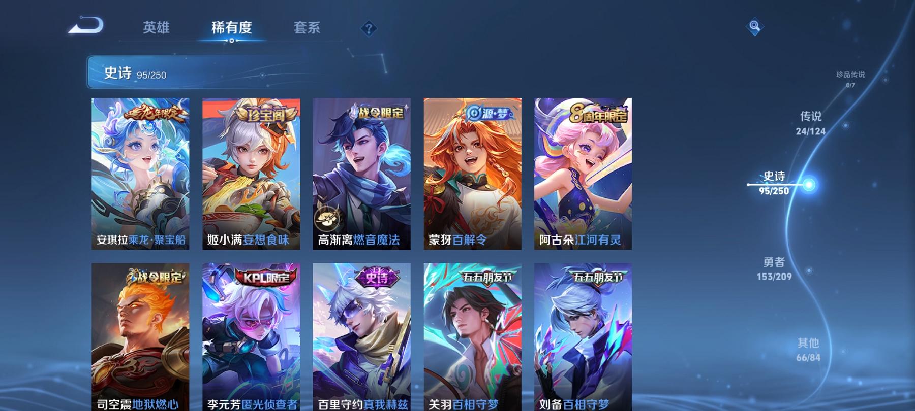 WZCMW3229887王者荣耀账号详情图22