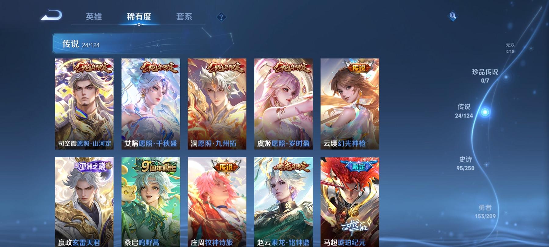 WZCMW3229887王者荣耀账号详情图23