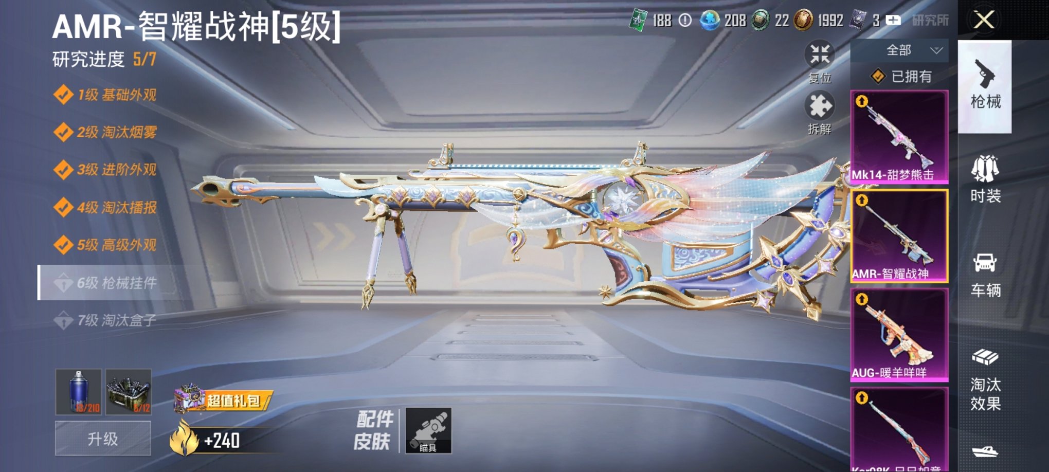 HPCMW3296629和平精英账号详情图6 HPCMW3296629和平精英账号详情图6