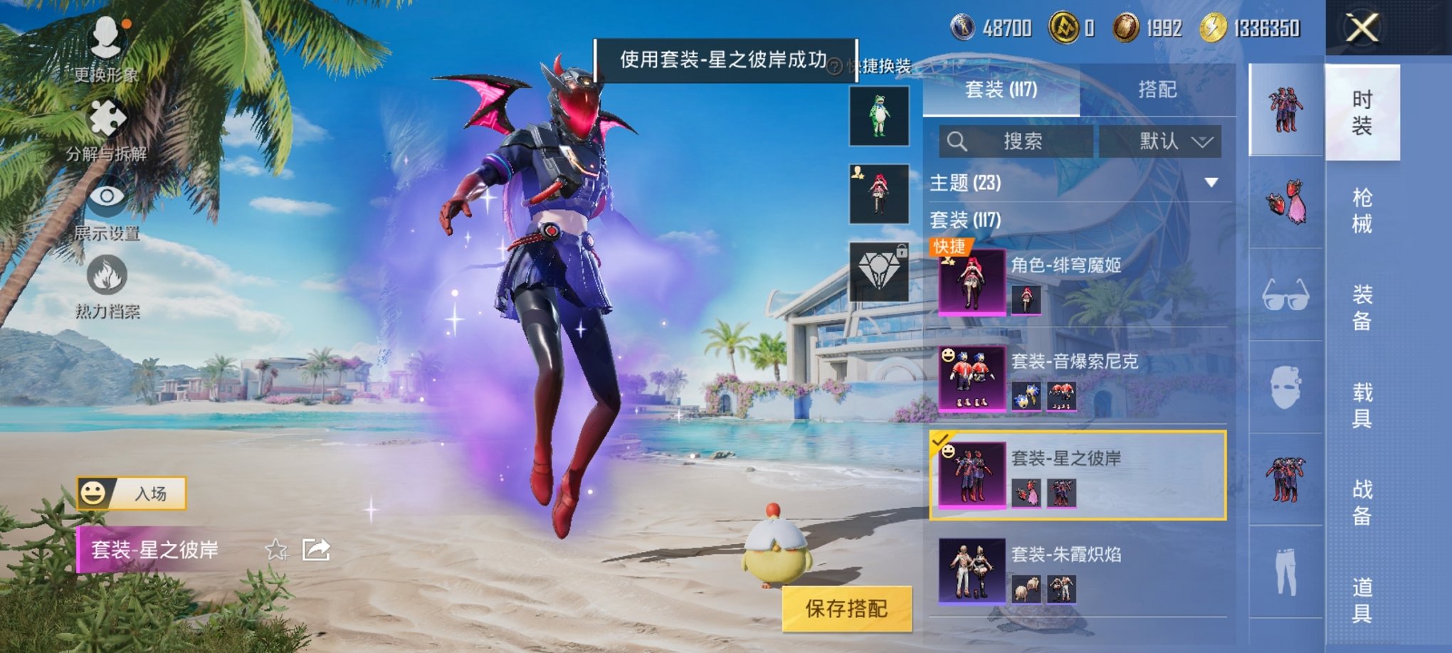 HPCMW3296629和平精英账号详情图8 HPCMW3296629和平精英账号详情图8