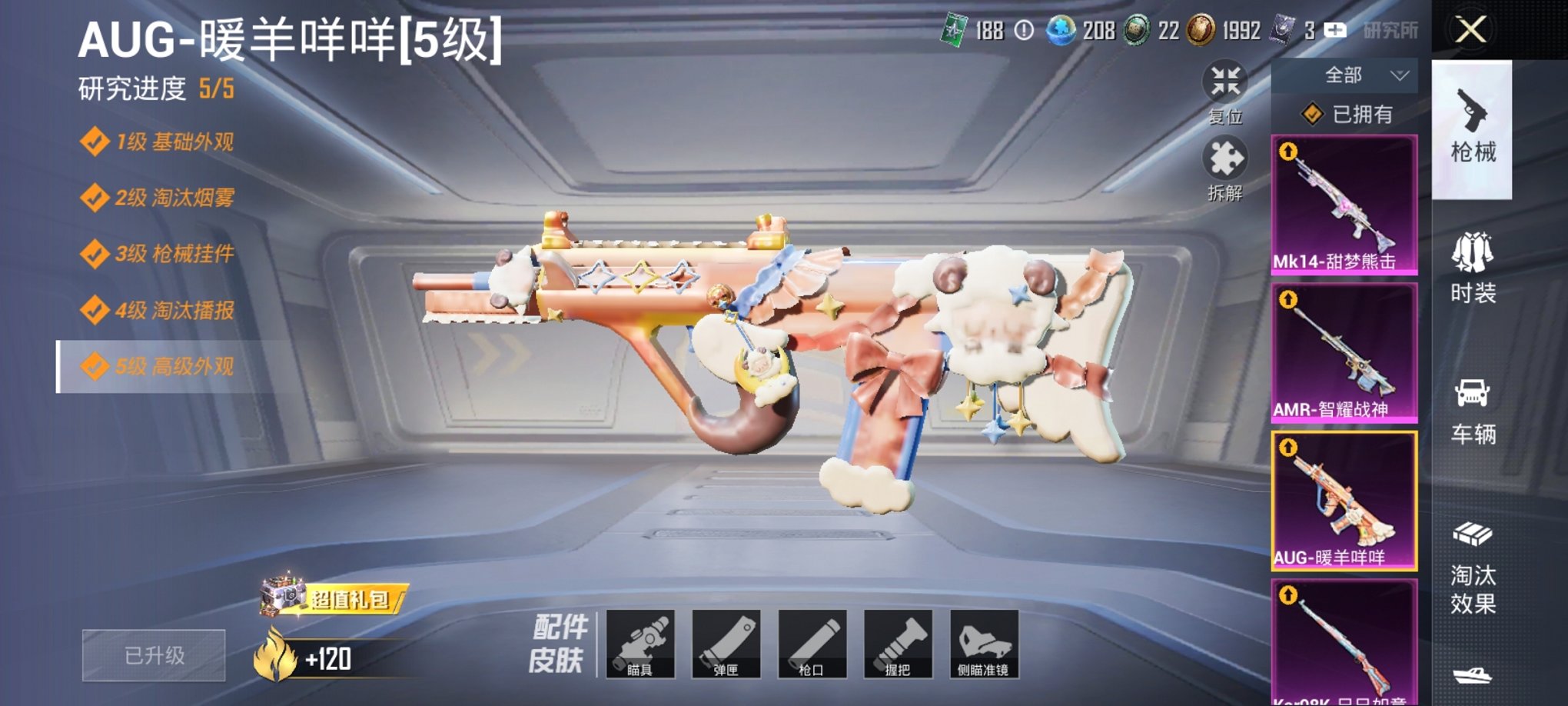 HPCMW3296629和平精英账号详情图10 HPCMW3296629和平精英账号详情图10