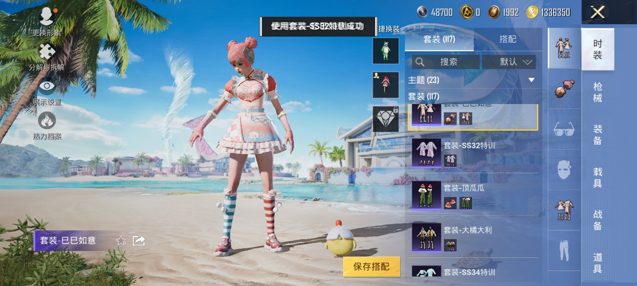 HPCMW3296629和平精英账号详情图15 HPCMW3296629和平精英账号详情图15