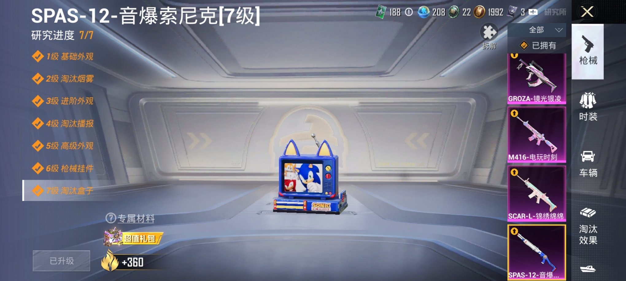 HPCMW3296629和平精英账号详情图16 HPCMW3296629和平精英账号详情图16