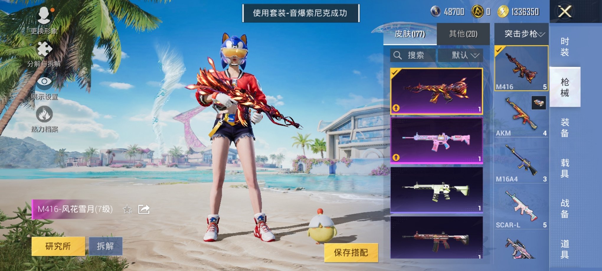 HPCMW3296629和平精英账号详情图25 HPCMW3296629和平精英账号详情图25