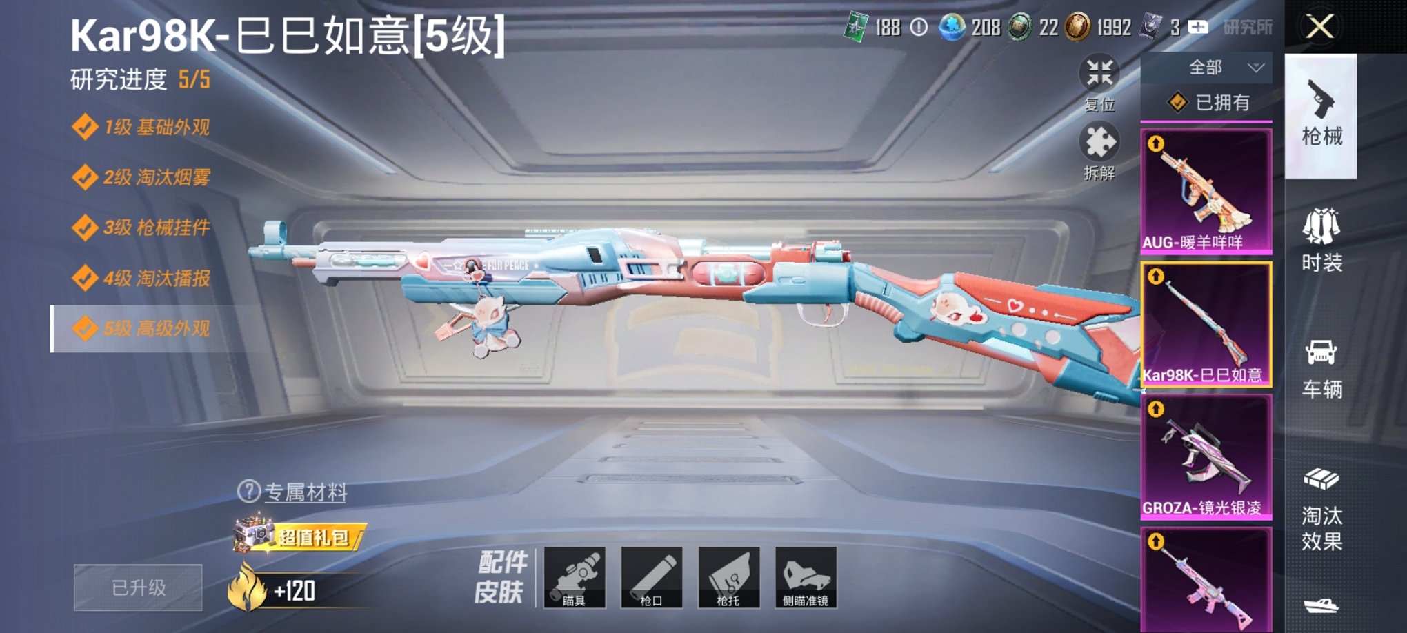 HPCMW3296629和平精英账号详情图26 HPCMW3296629和平精英账号详情图26