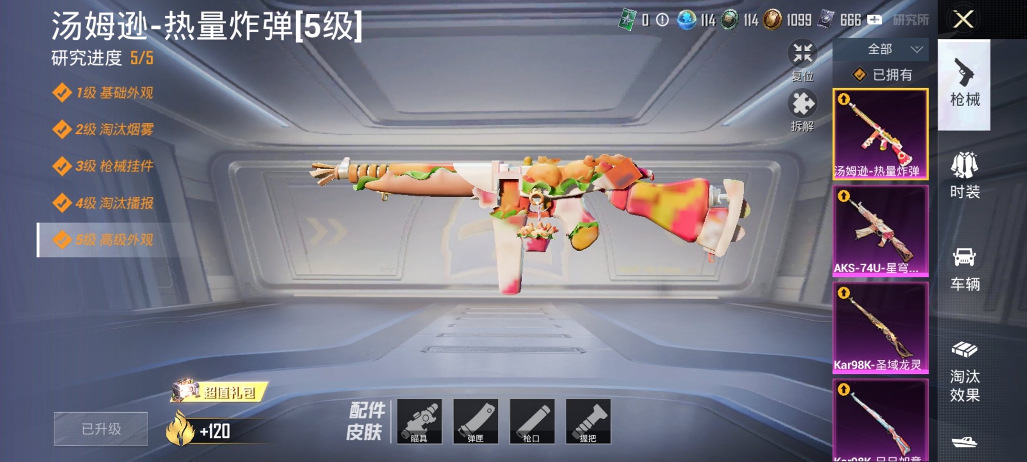 HPCMW3296633和平精英账号详情图15