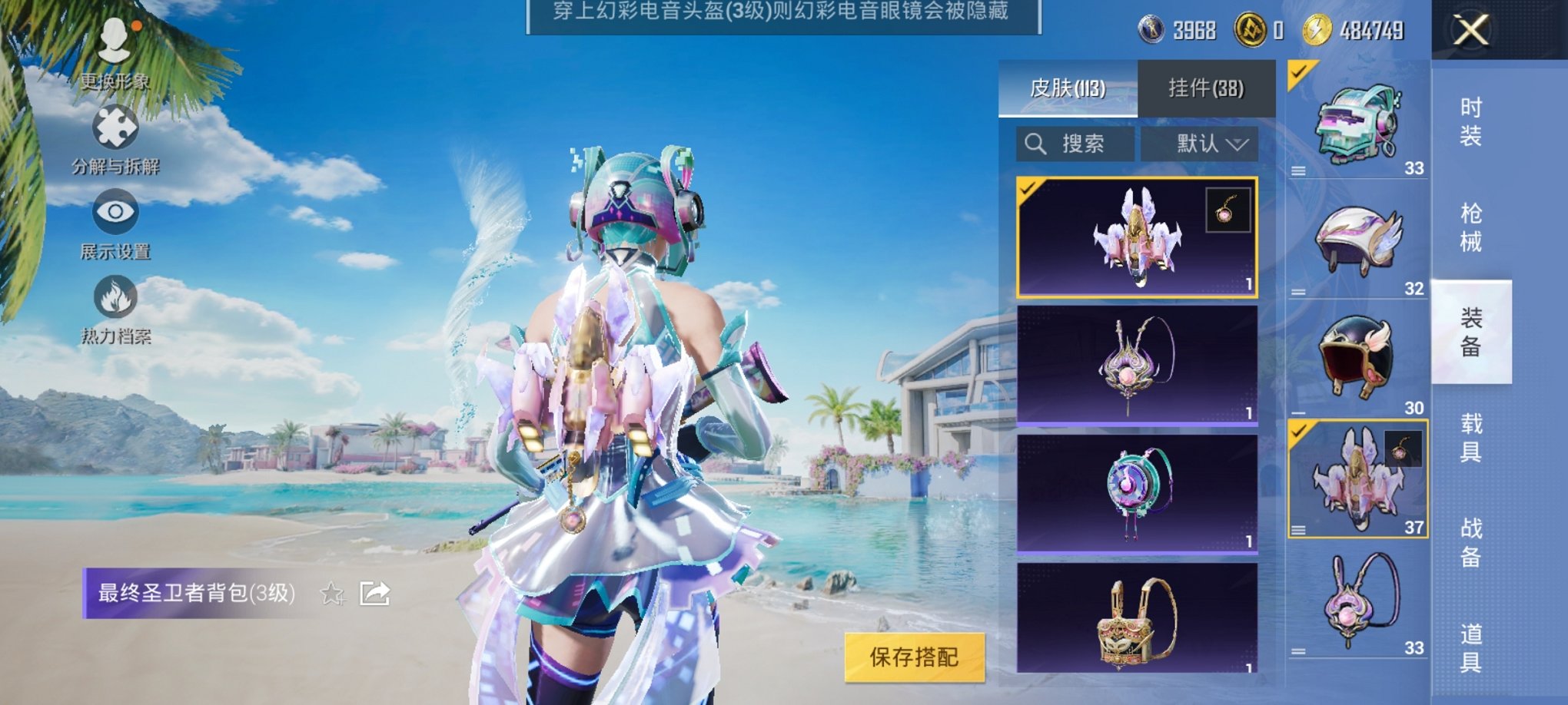 HPCMW3296633和平精英账号详情图19