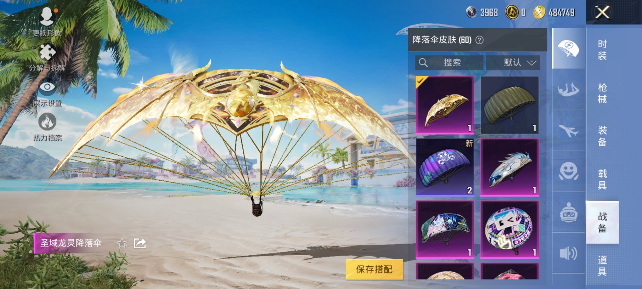 HPCMW3296633和平精英账号详情图20
