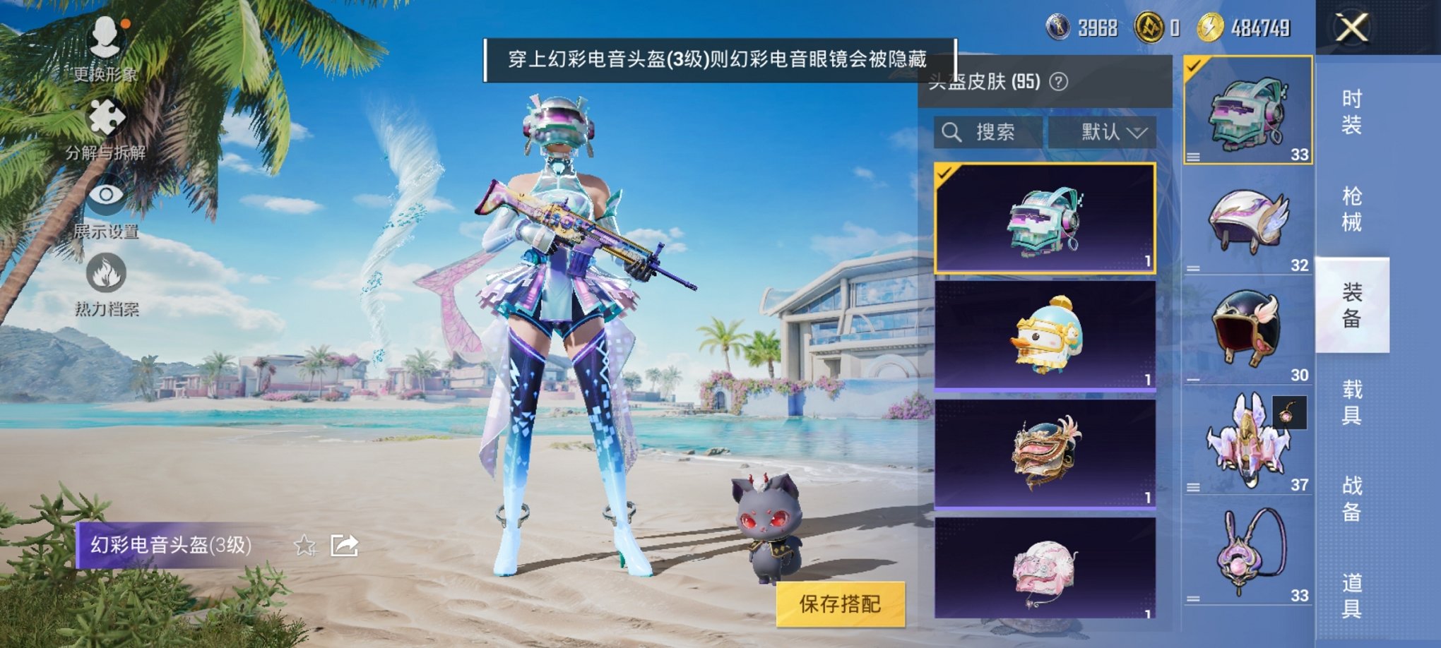 HPCMW3296633和平精英账号详情图21