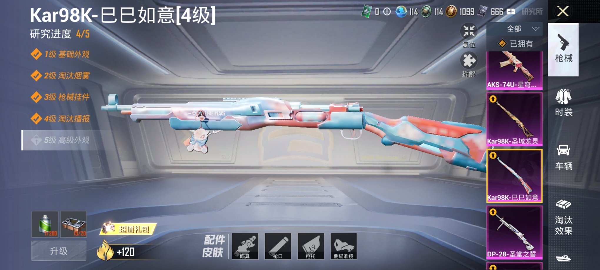 HPCMW3296633和平精英账号详情图23
