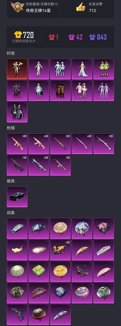 HPCMW3296633和平精英账号详情图26