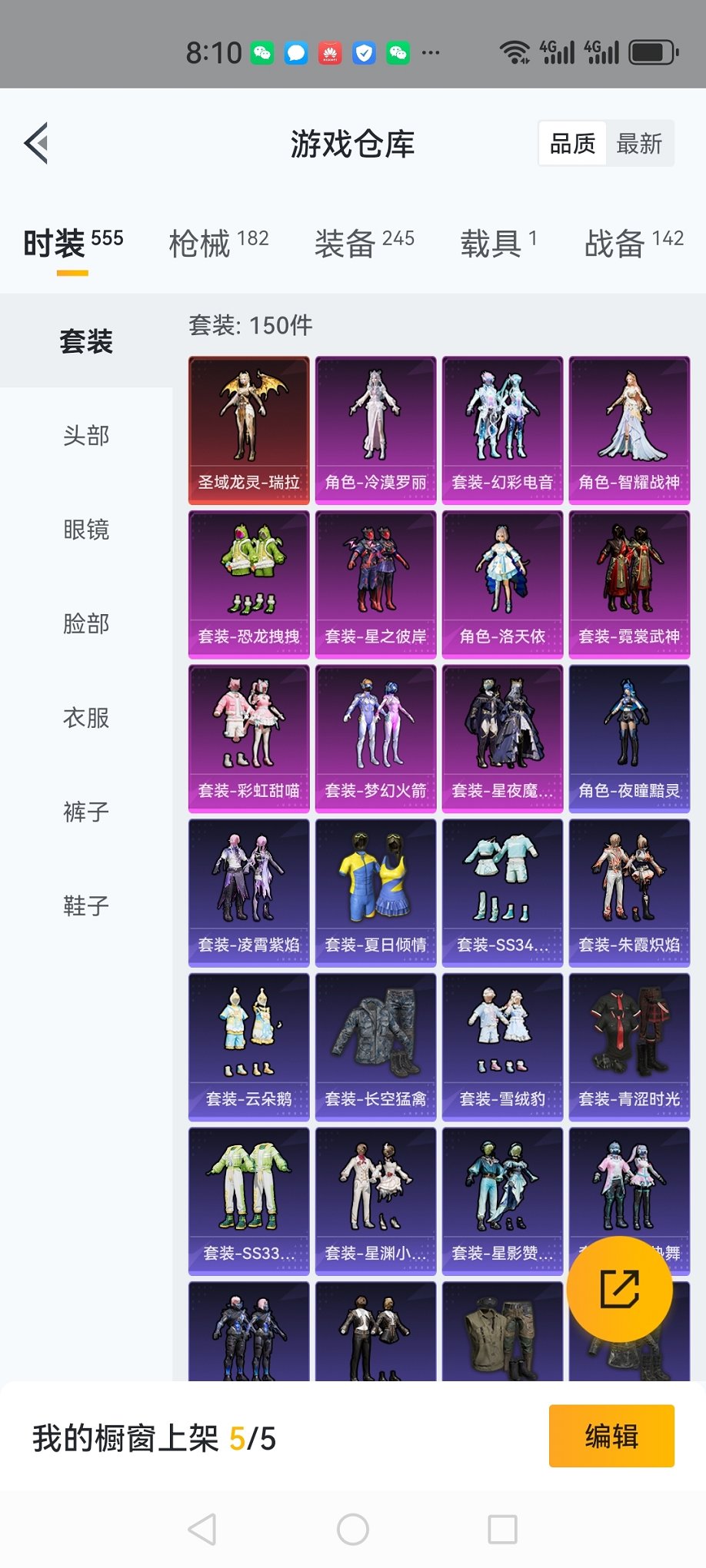 HPCMW3296633和平精英账号详情图27