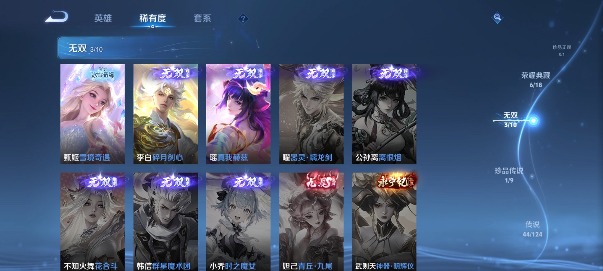 WZCMW3230530王者荣耀账号详情图3 WZCMW3230530王者荣耀账号详情图3