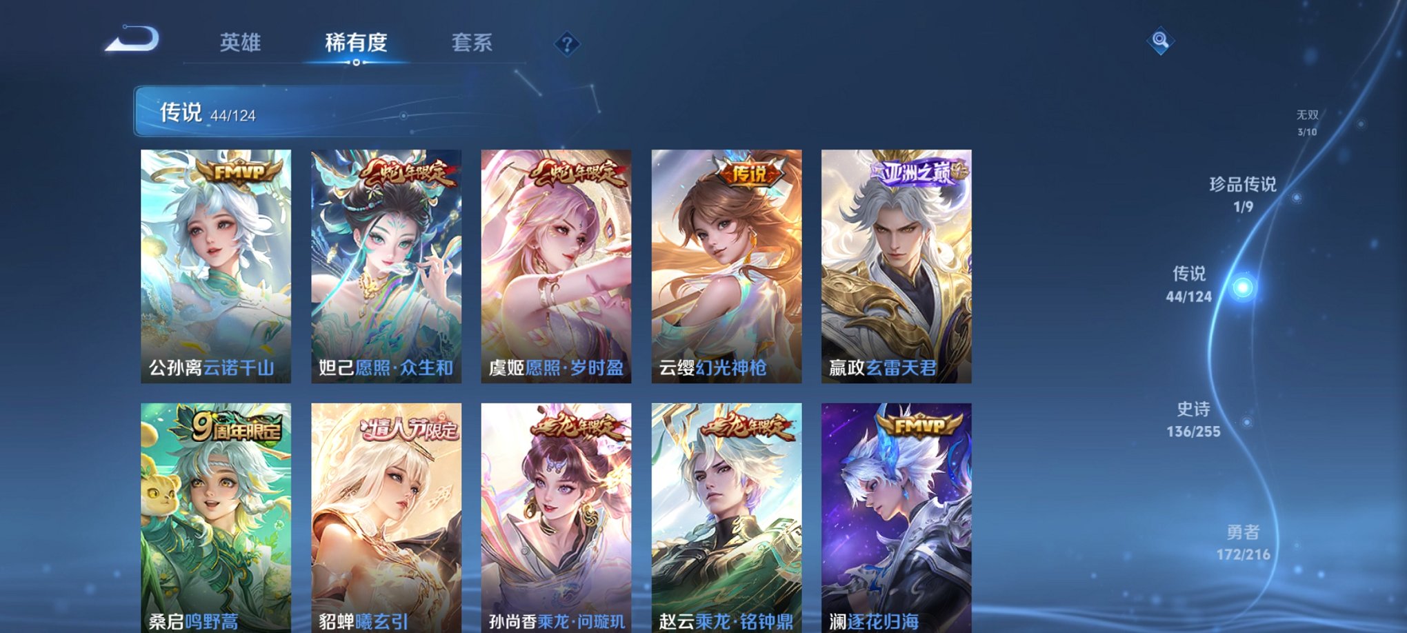 WZCMW3230530王者荣耀账号详情图4 WZCMW3230530王者荣耀账号详情图4