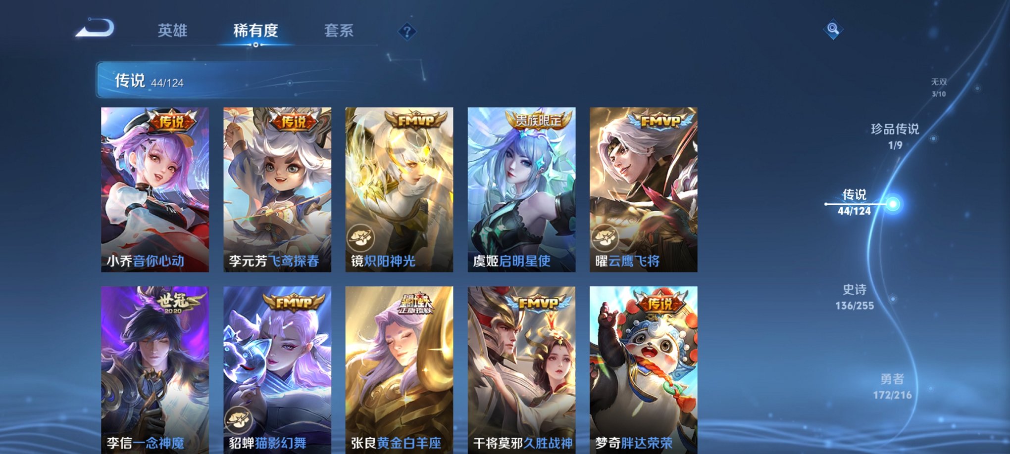 WZCMW3230530王者荣耀账号详情图5 WZCMW3230530王者荣耀账号详情图5