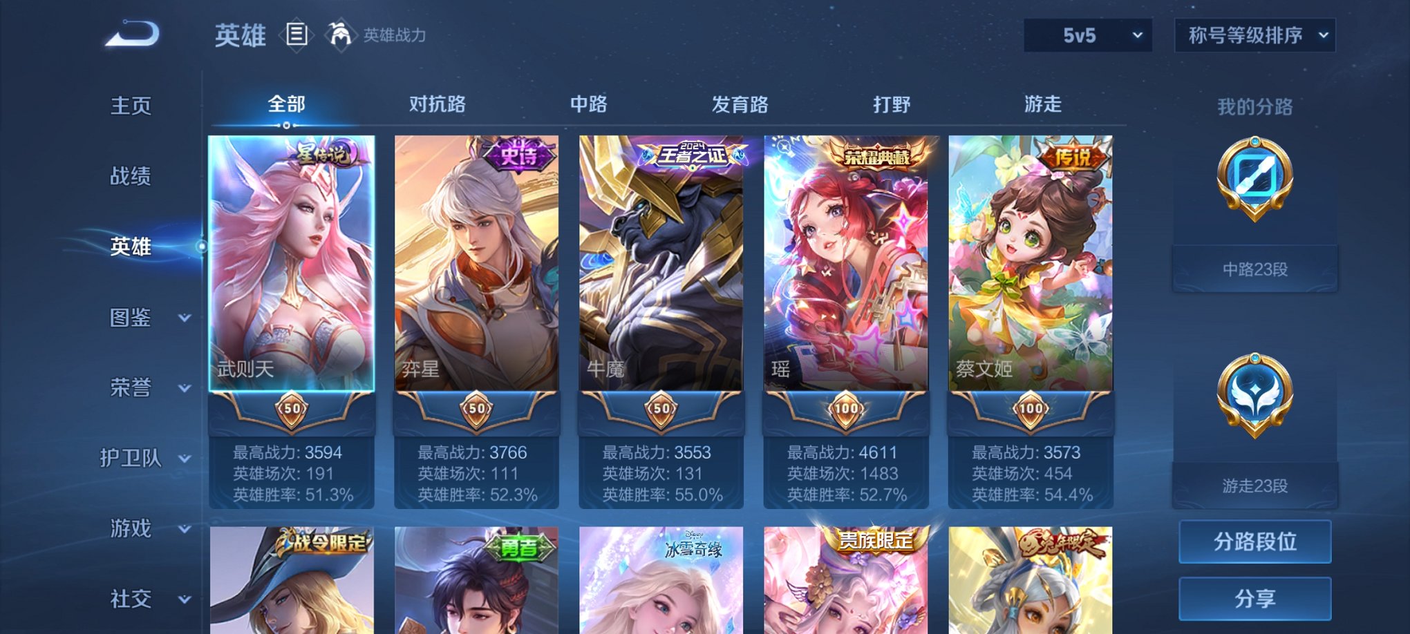 WZCMW3230530王者荣耀账号详情图7 WZCMW3230530王者荣耀账号详情图7