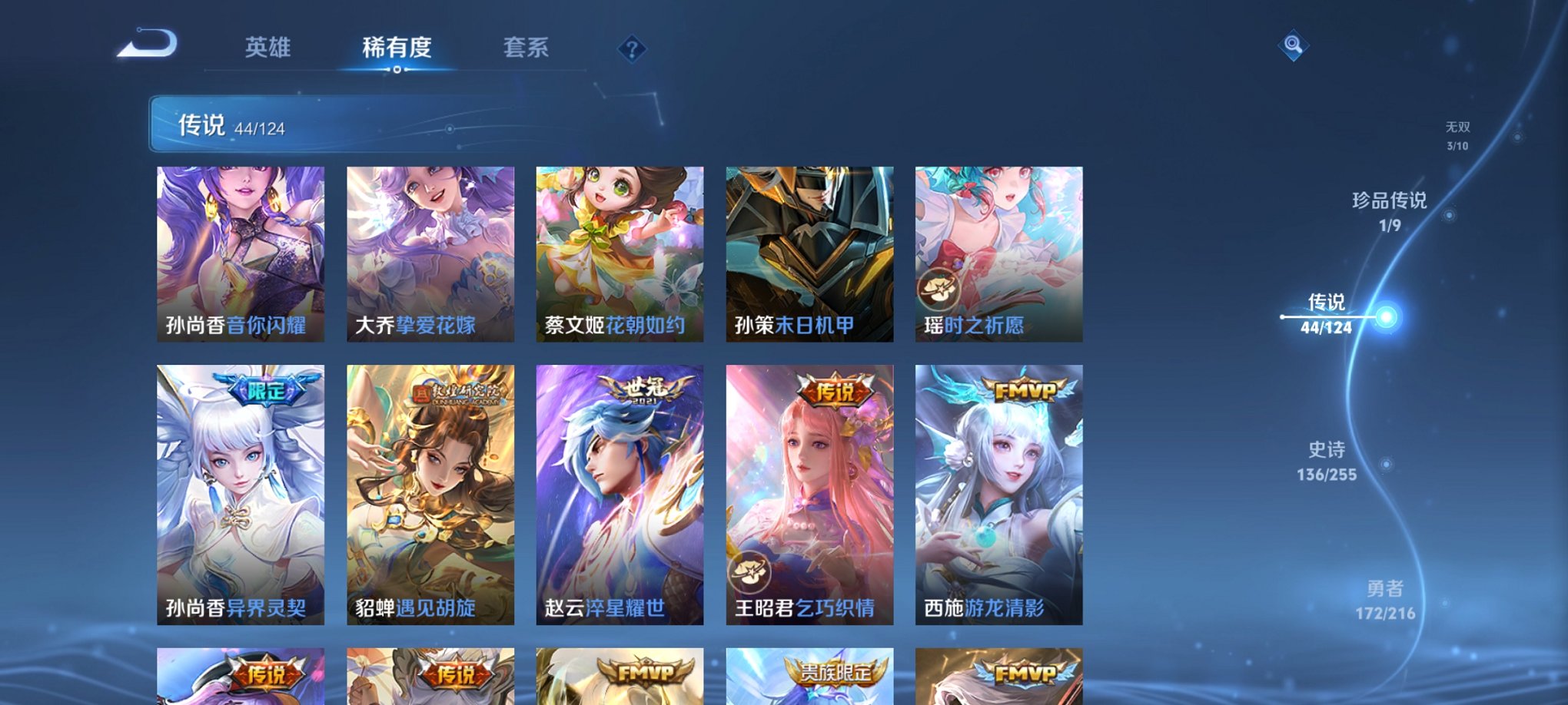 WZCMW3230530王者荣耀账号详情图8 WZCMW3230530王者荣耀账号详情图8
