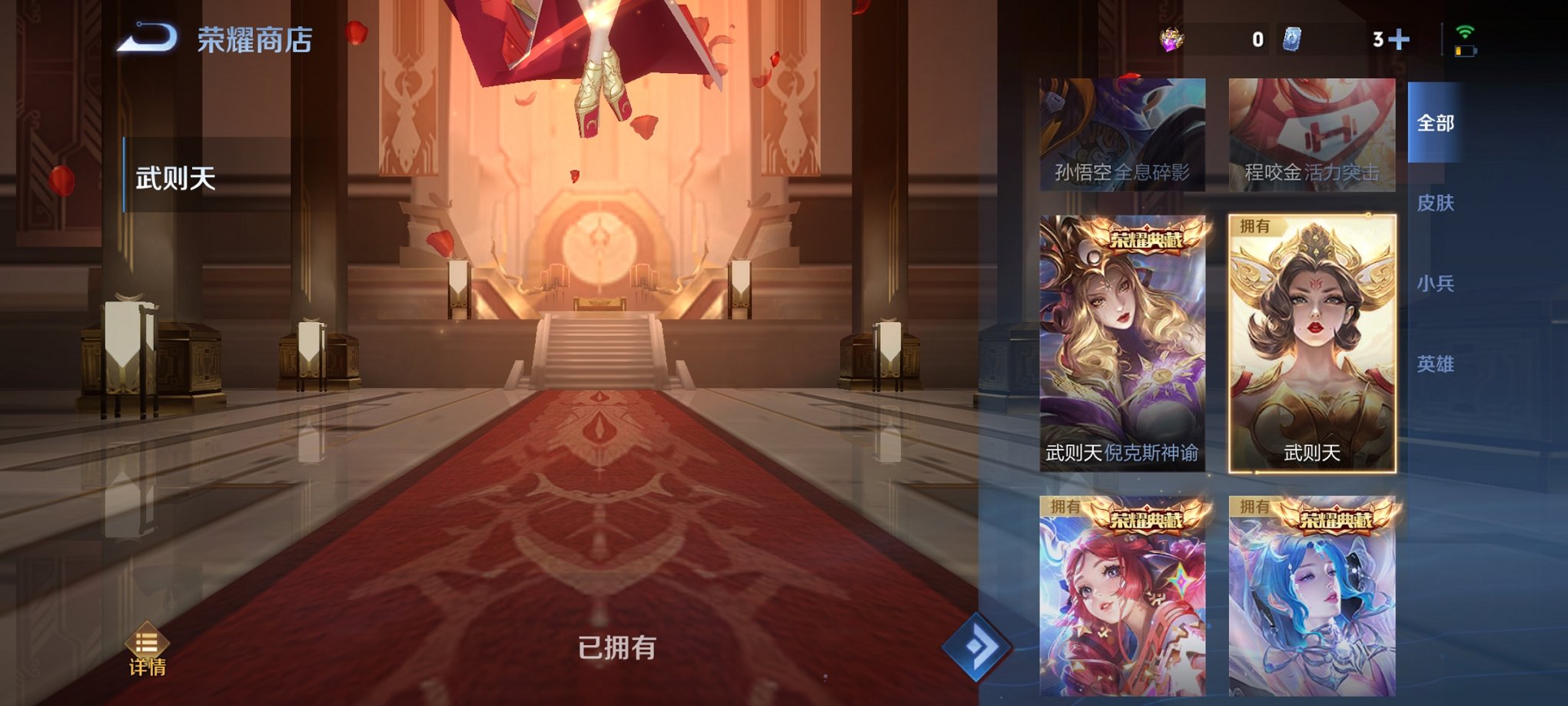 WZCMW3230530王者荣耀账号详情图9 WZCMW3230530王者荣耀账号详情图9