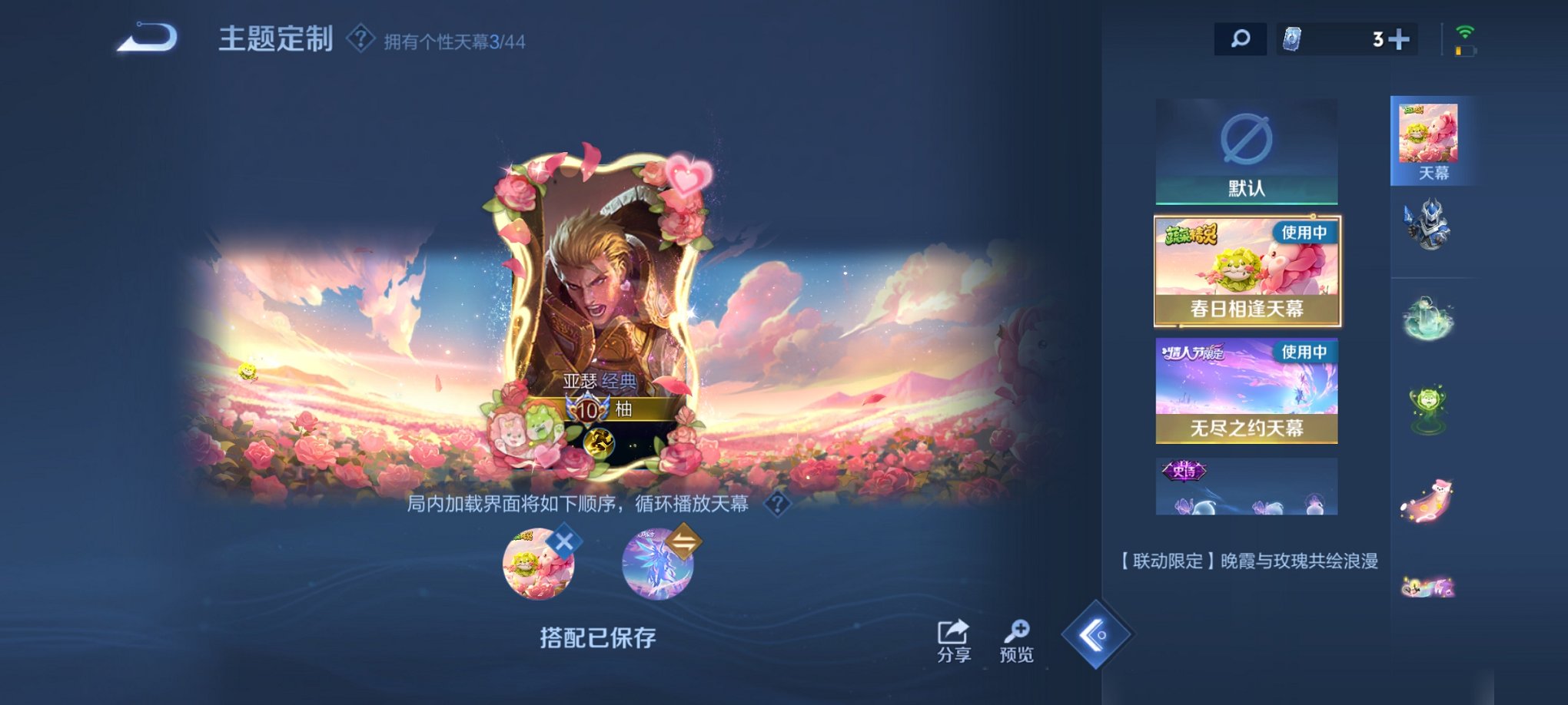 WZCMW3230530王者荣耀账号详情图10 WZCMW3230530王者荣耀账号详情图10