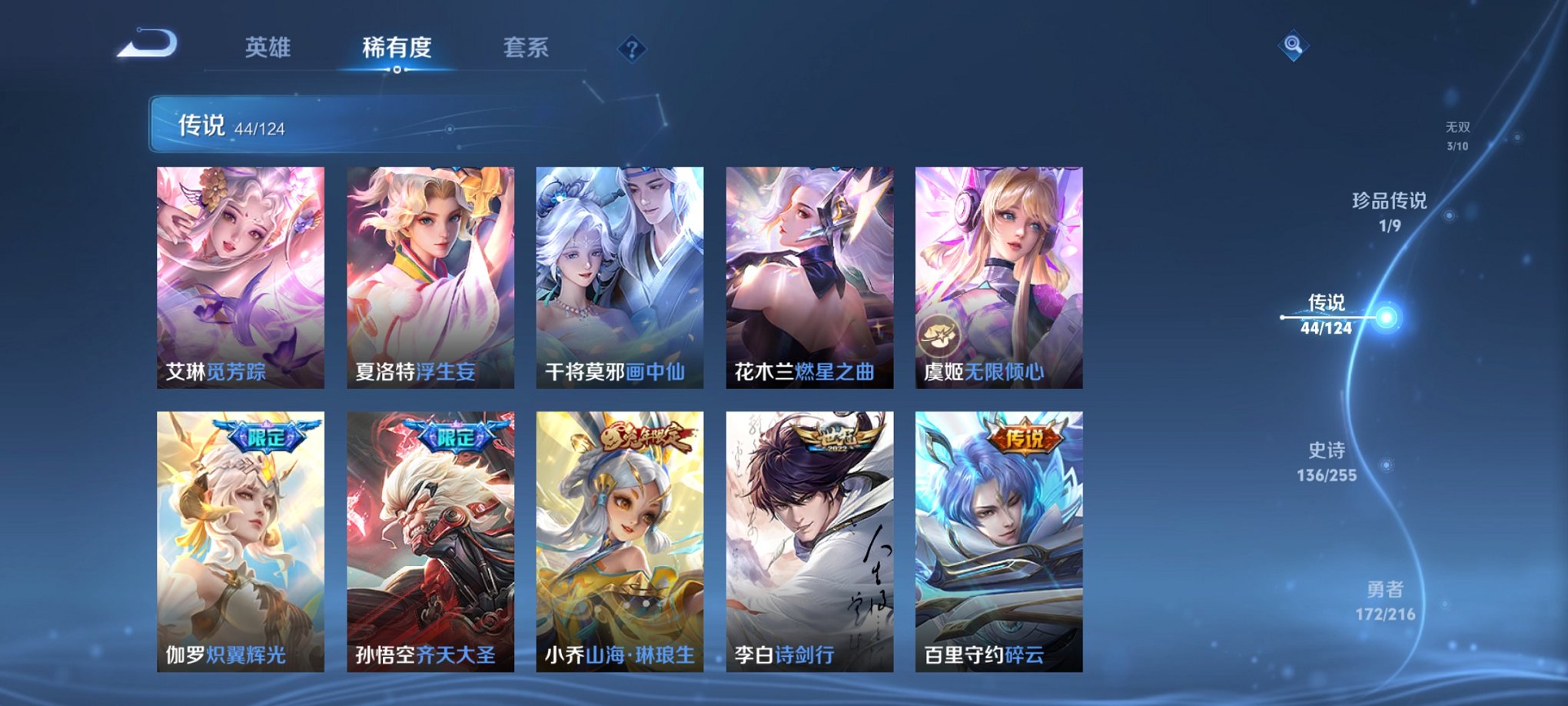 WZCMW3230530王者荣耀账号详情图11 WZCMW3230530王者荣耀账号详情图11
