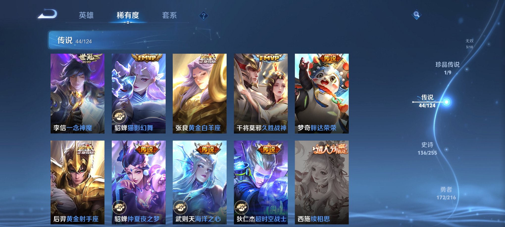 WZCMW3230530王者荣耀账号详情图13 WZCMW3230530王者荣耀账号详情图13