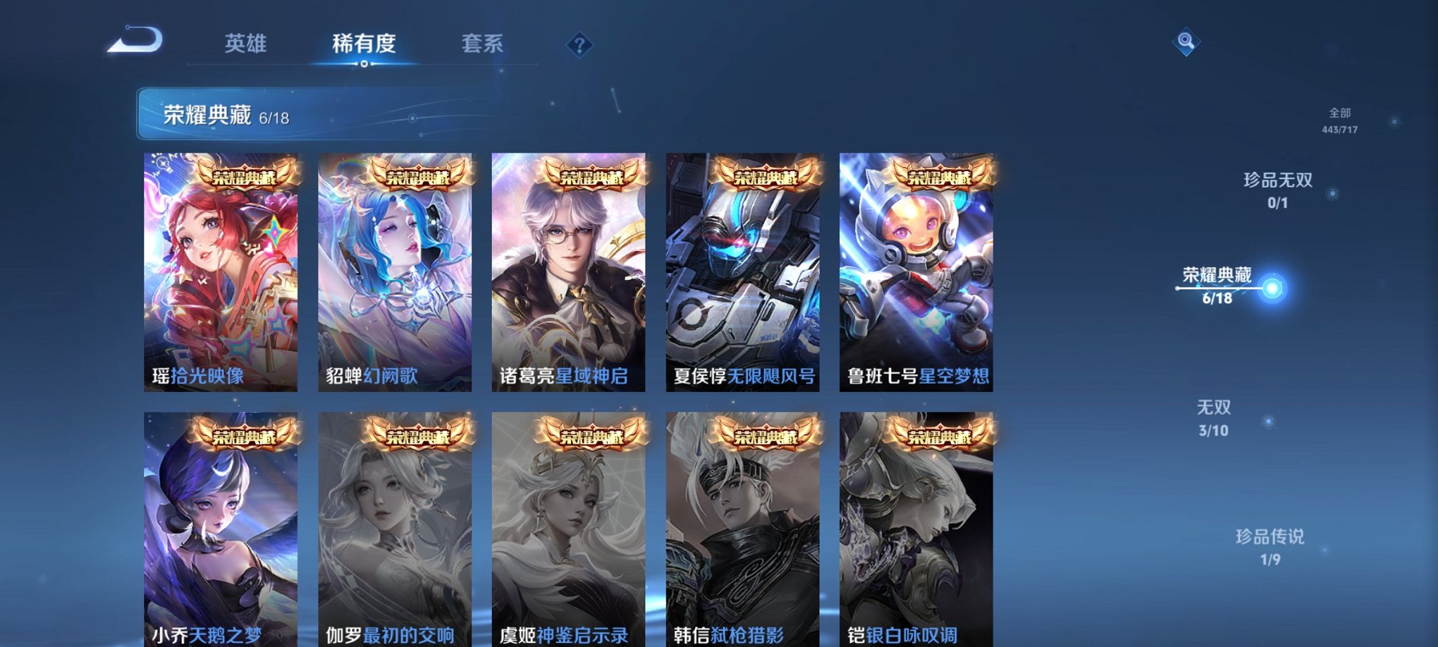 WZCMW3230530王者荣耀账号详情图16 WZCMW3230530王者荣耀账号详情图16