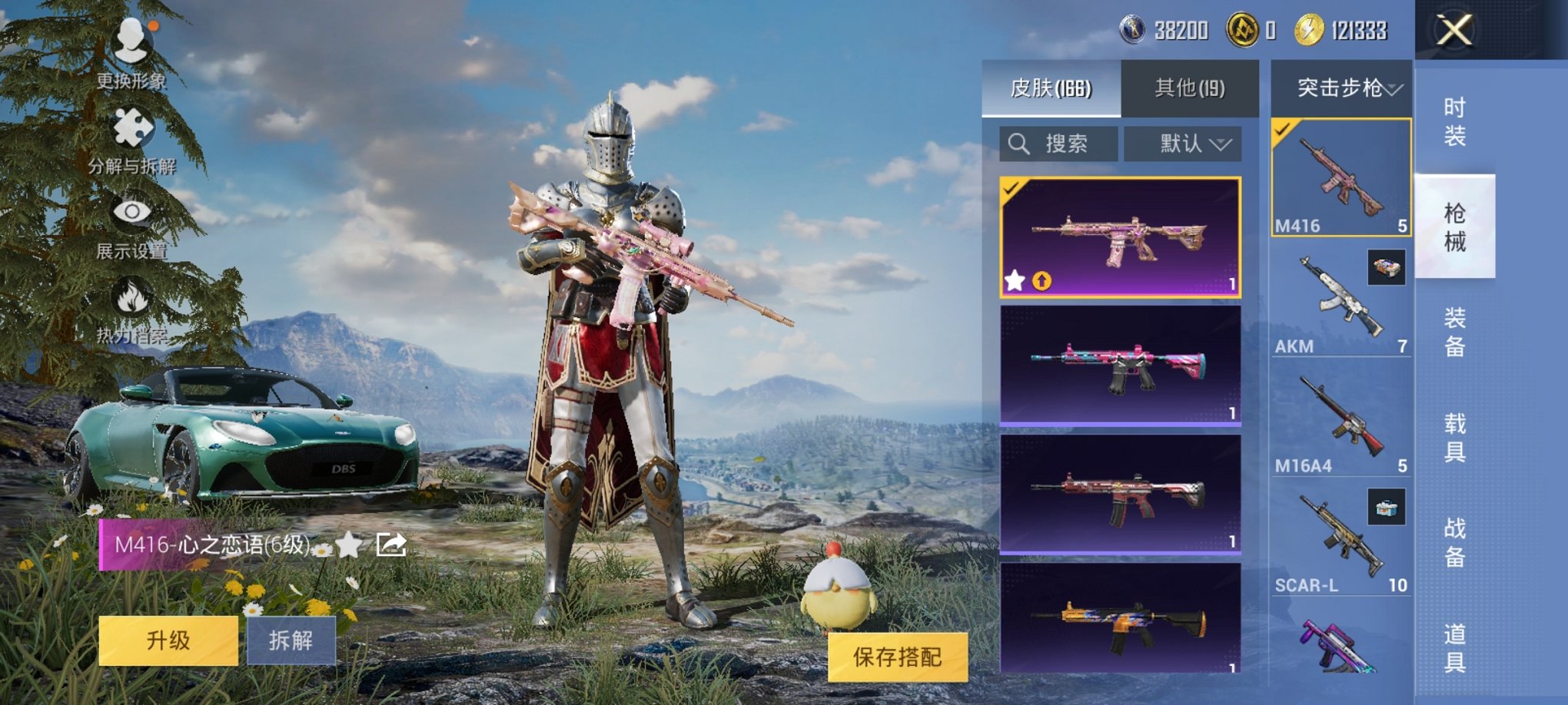 HPCMW3296759和平精英账号详情图3
