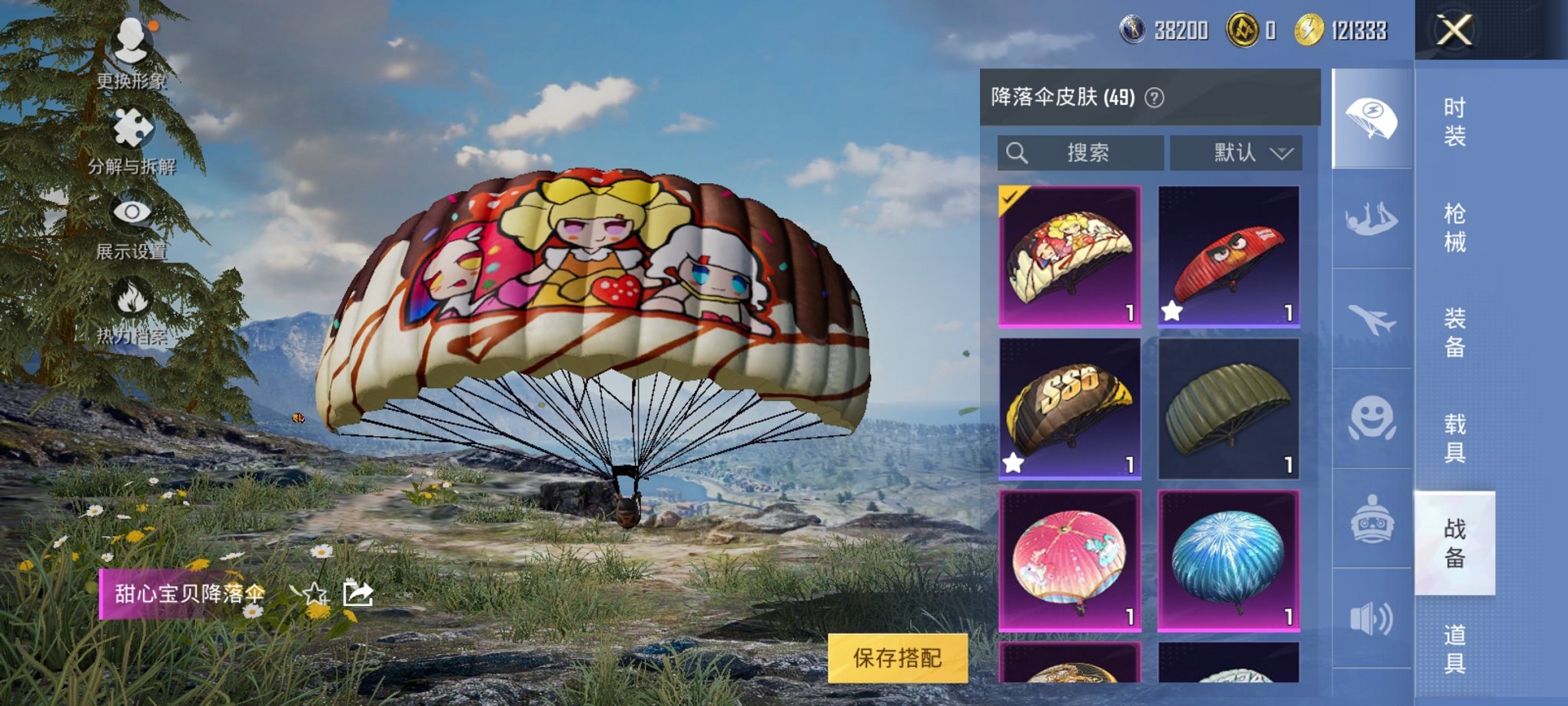 HPCMW3296759和平精英账号详情图4
