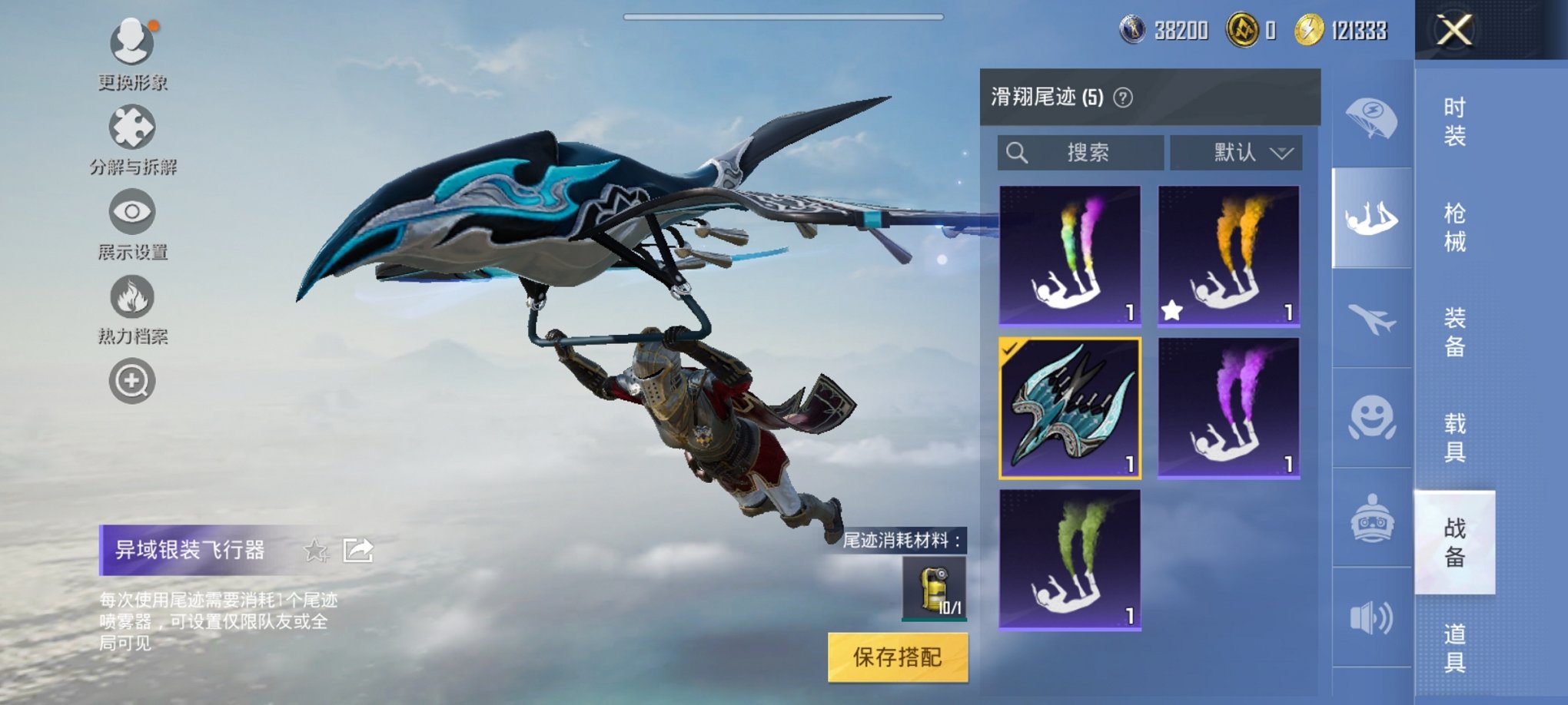 HPCMW3296759和平精英账号详情图5
