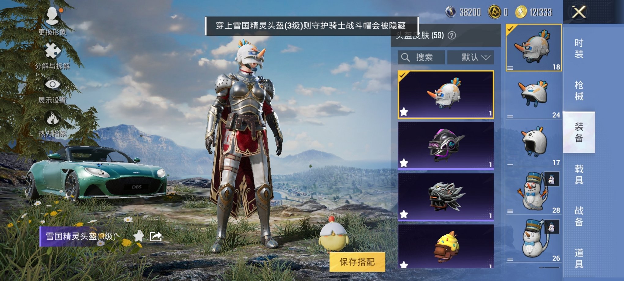 HPCMW3296759和平精英账号详情图7